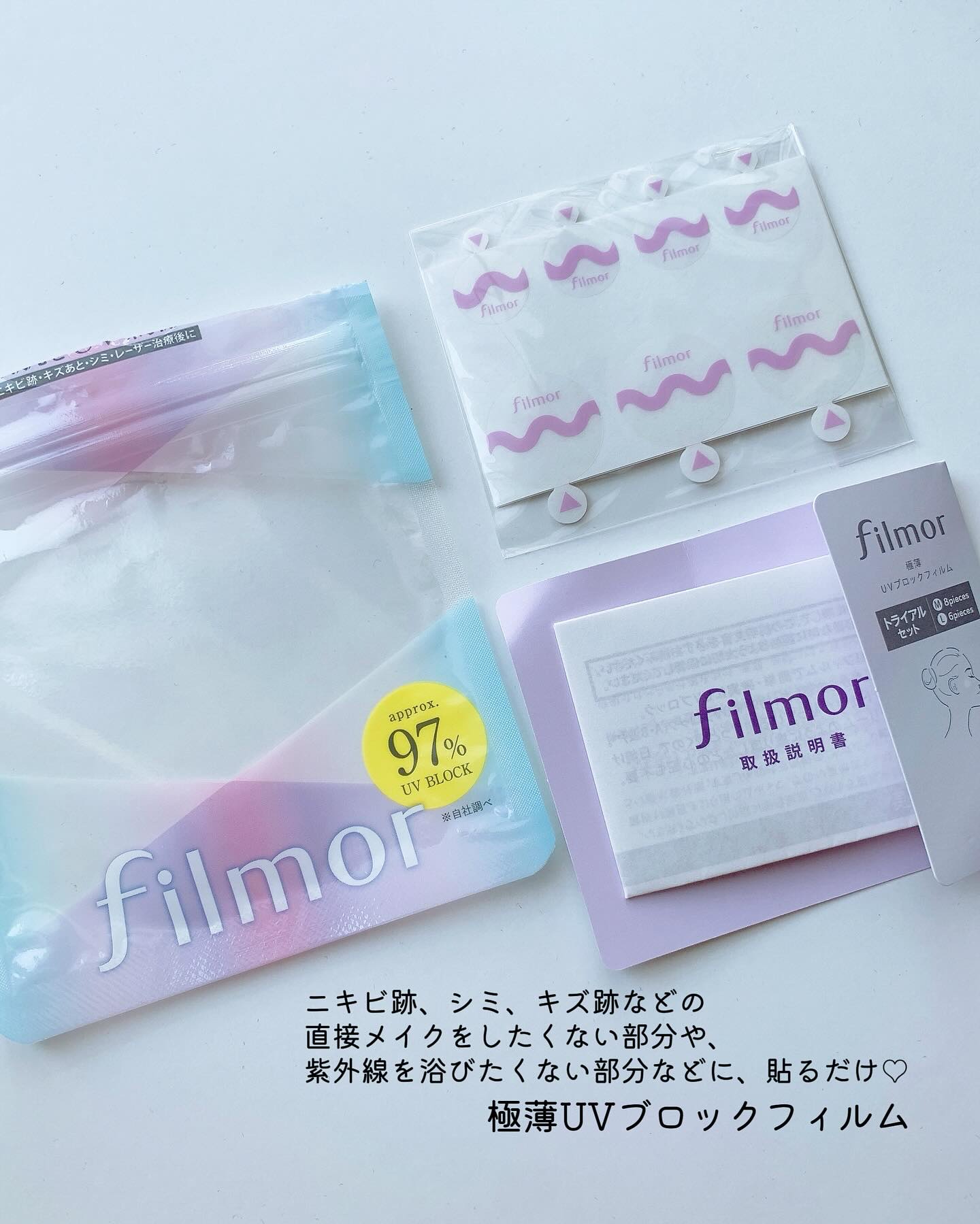 filmor/filmor/日焼け止めローションを使ったクチコミ（2枚目）