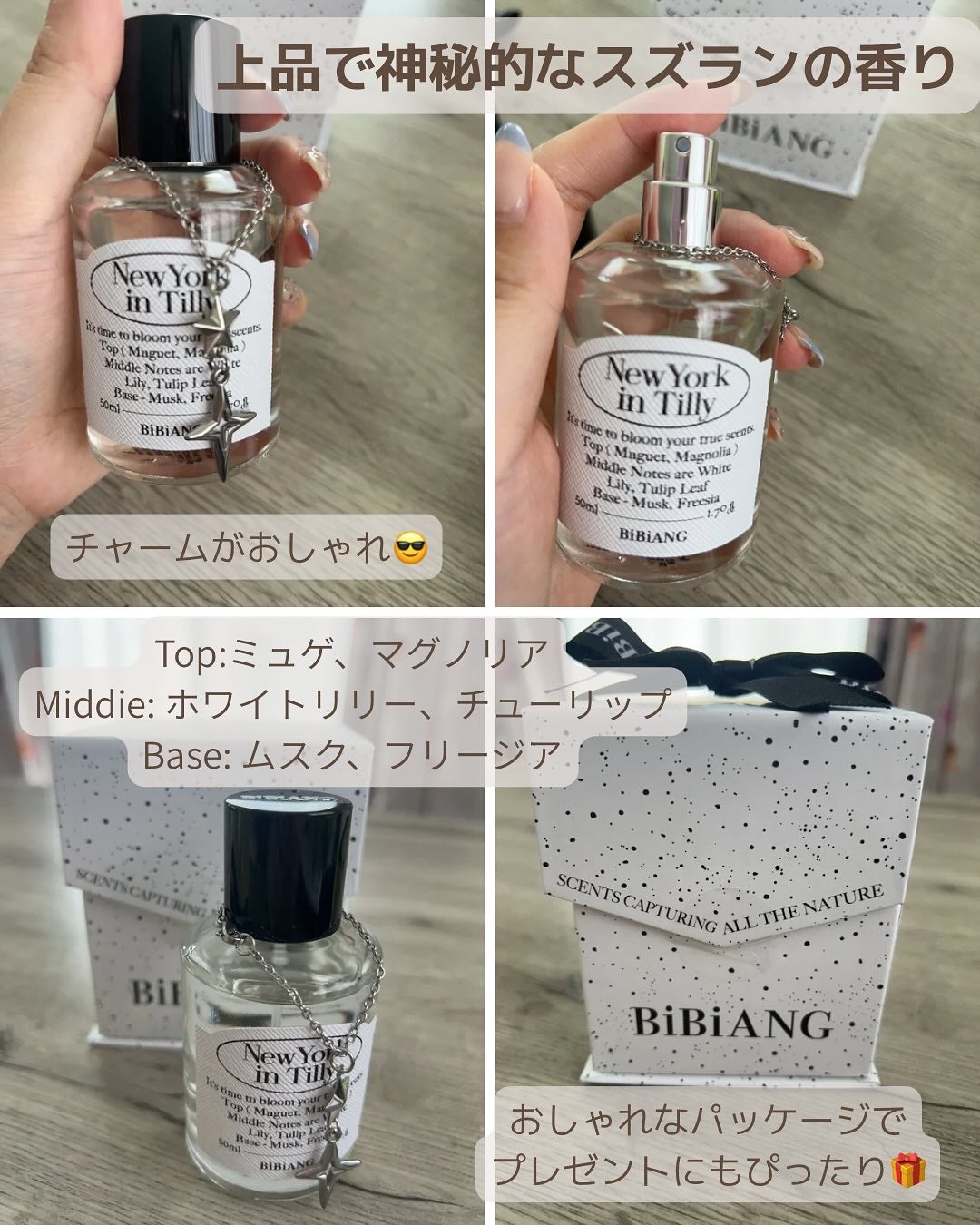 オードパルファム/BiBiANG/香水(レディース)を使ったクチコミ(2枚目)