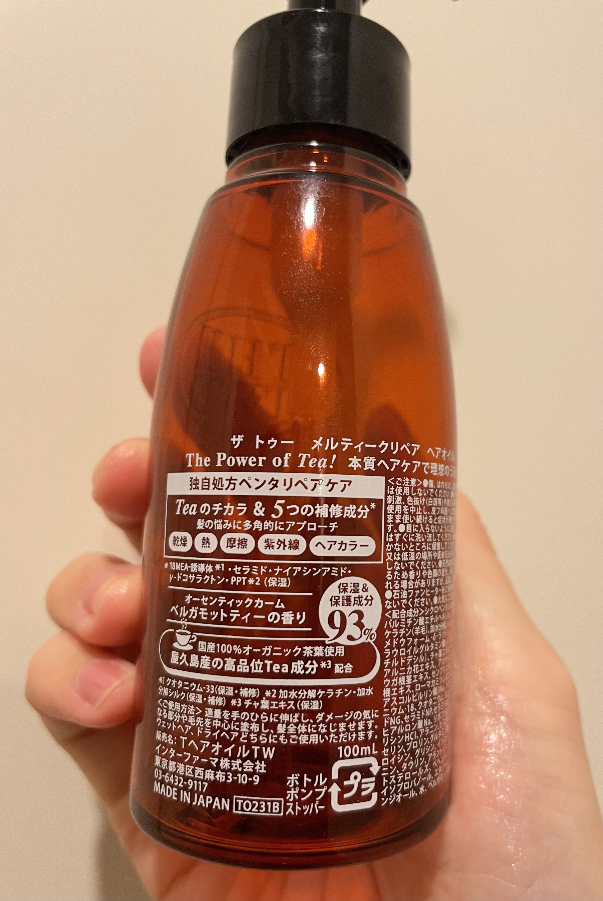 メルティークリペア ヘアオイル/THE TWO/ヘアオイルを使ったクチコミ（3枚目）