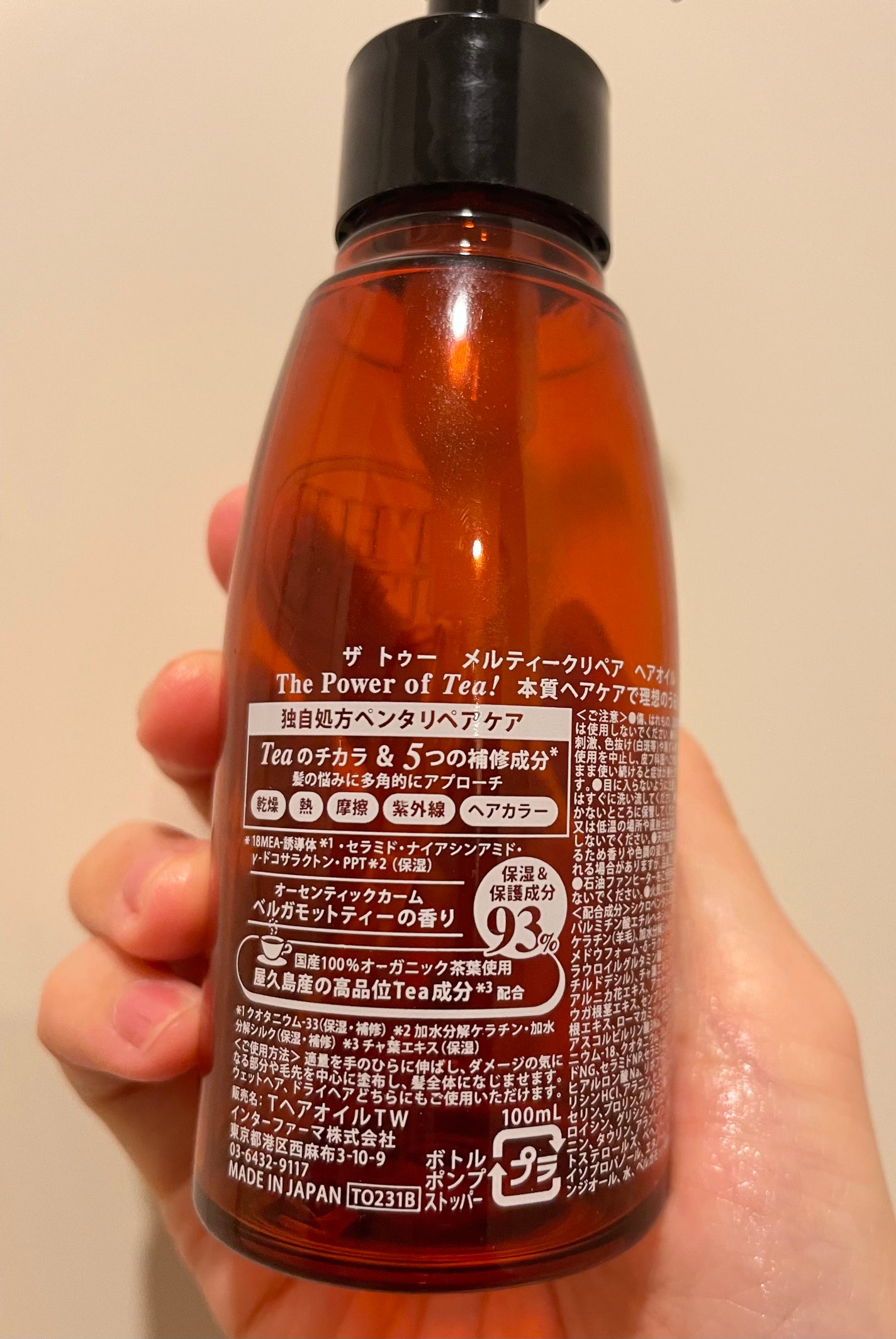 メルティークリペア ヘアオイル/THE TWO/ヘアオイルを使ったクチコミ(3枚目)