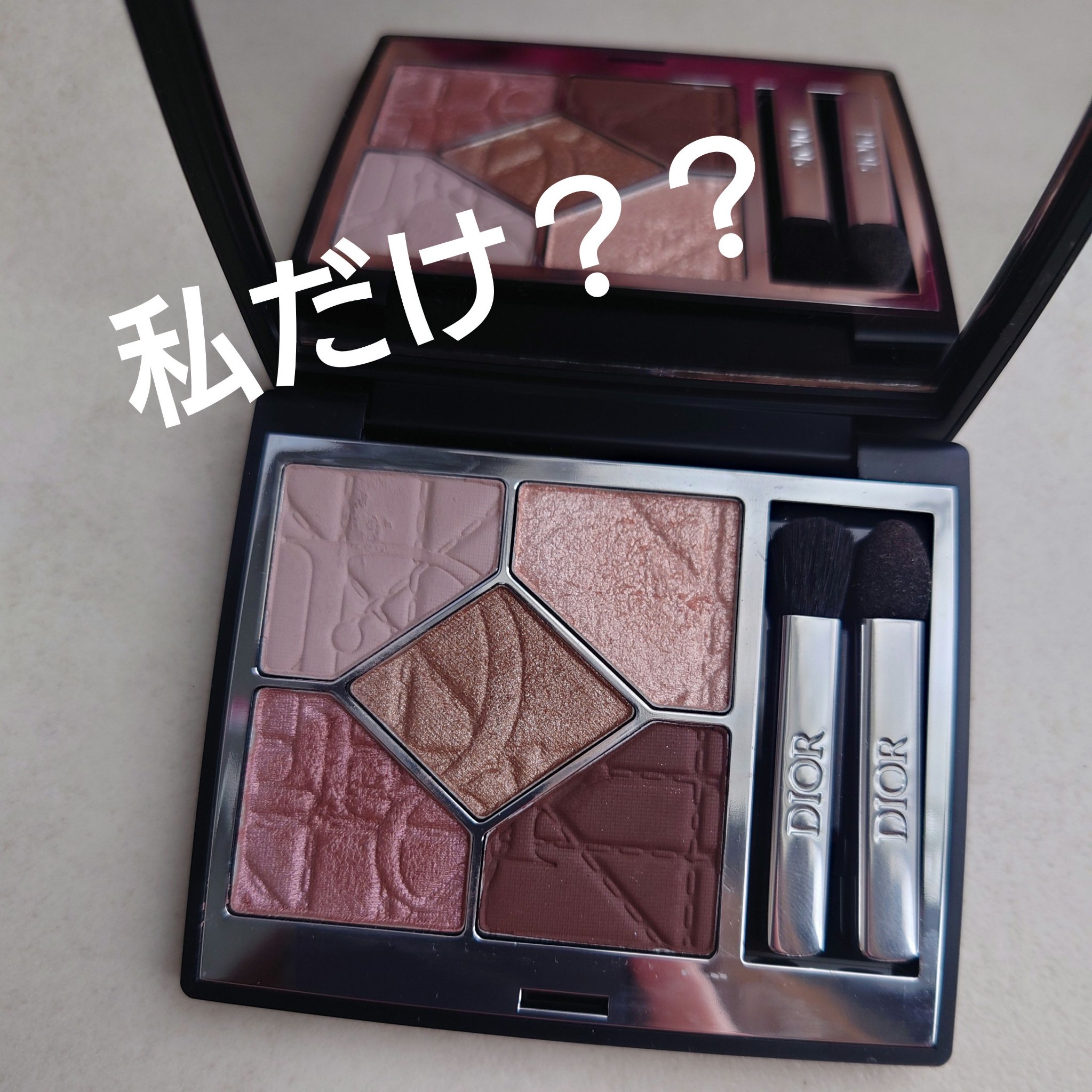 【旧】ディオールショウ サンク クルール（限定品）/Dior/アイシャドウを使ったクチコミ（1枚目）