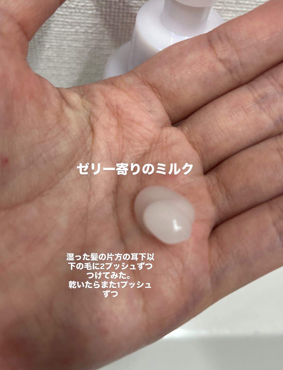 エッセンシャル プレミアム うるりジェリーミルク/エッセンシャル/ヘアミルクを使ったクチコミ（3枚目）