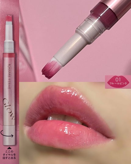 キスミー フェルム 紅筆リップグロウ/キスミー フェルム/口紅を使ったクチコミ(4枚目)