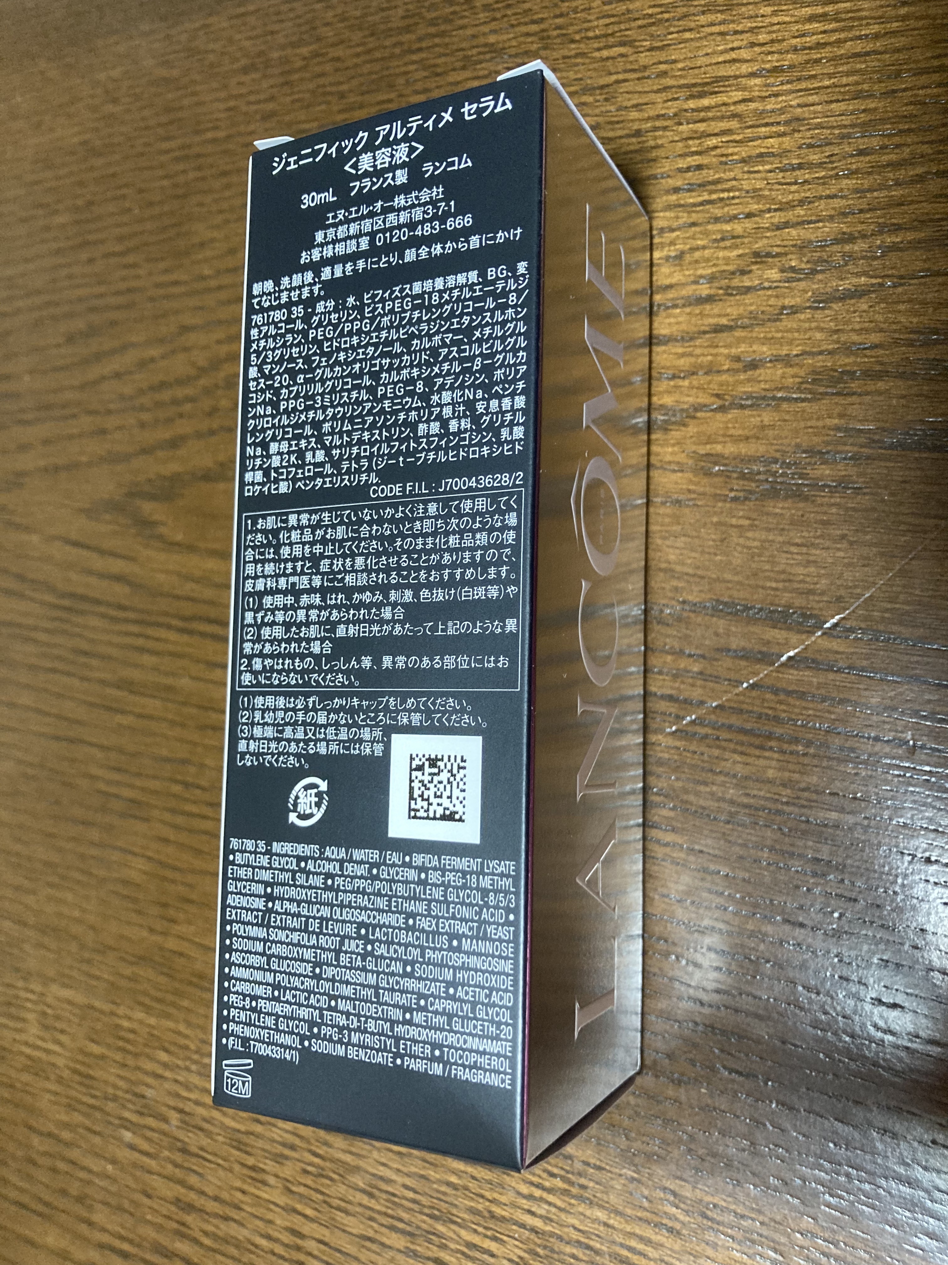 ジェニフィック アルティメ セラム/LANCOME/美容液を使ったクチコミ（2枚目）