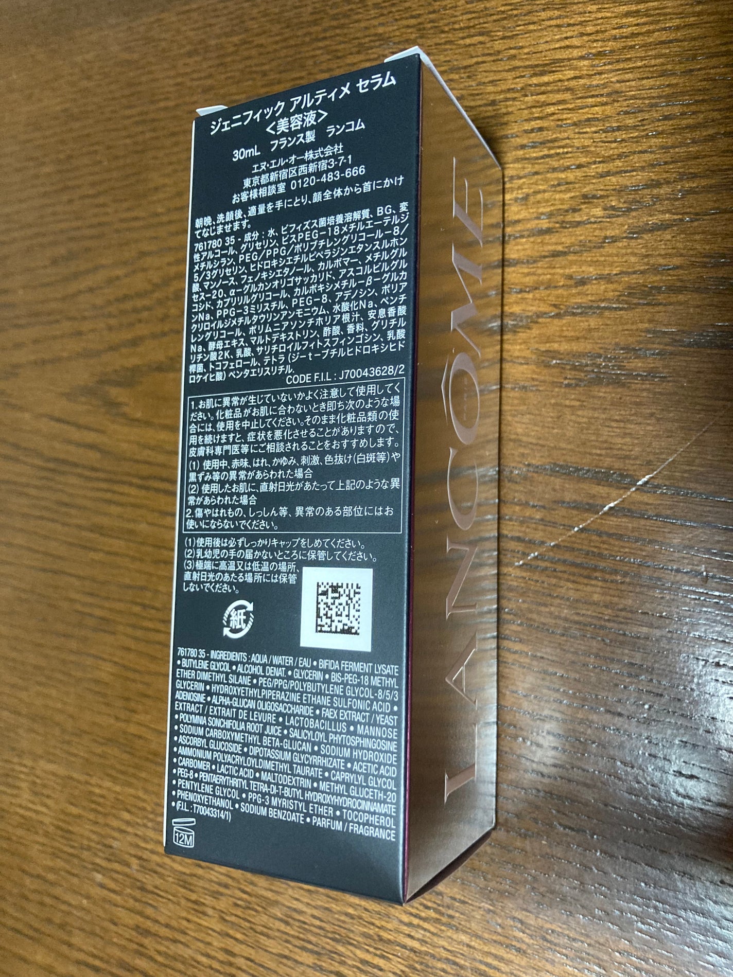 ジェニフィック アルティメ セラム/LANCOME/美容液を使ったクチコミ(2枚目)