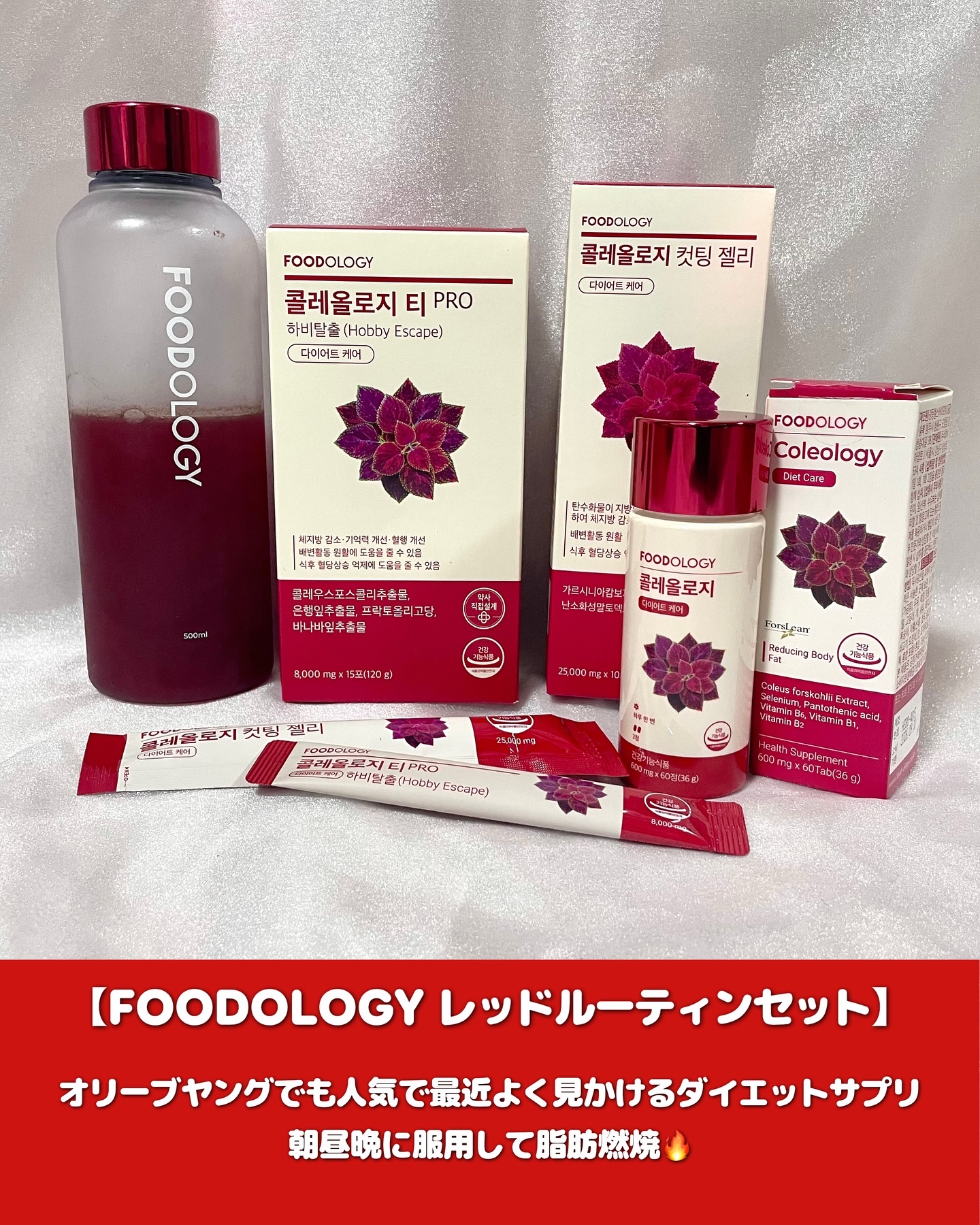 コレオロジーティー/FOODOLOGY/ドリンクを使ったクチコミ（2枚目）