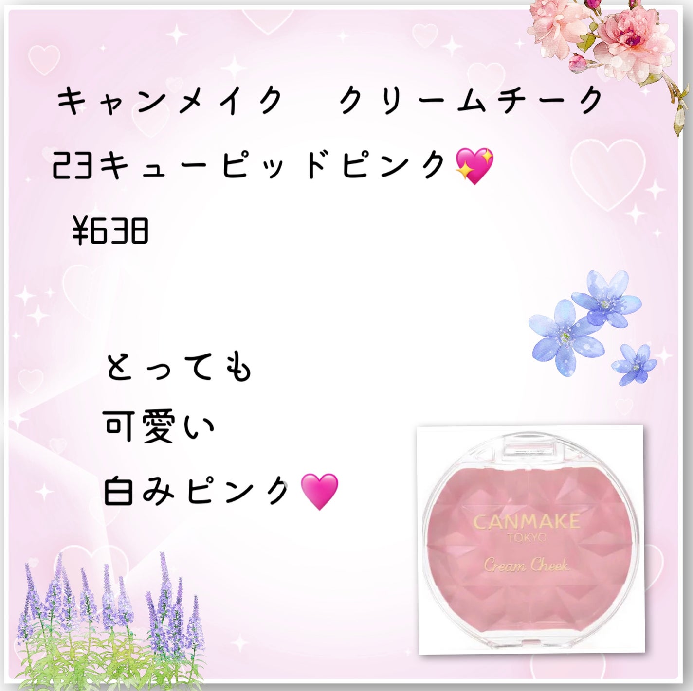 クリームチーク/キャンメイク/ジェル・クリームチークを使ったクチコミ(2枚目)