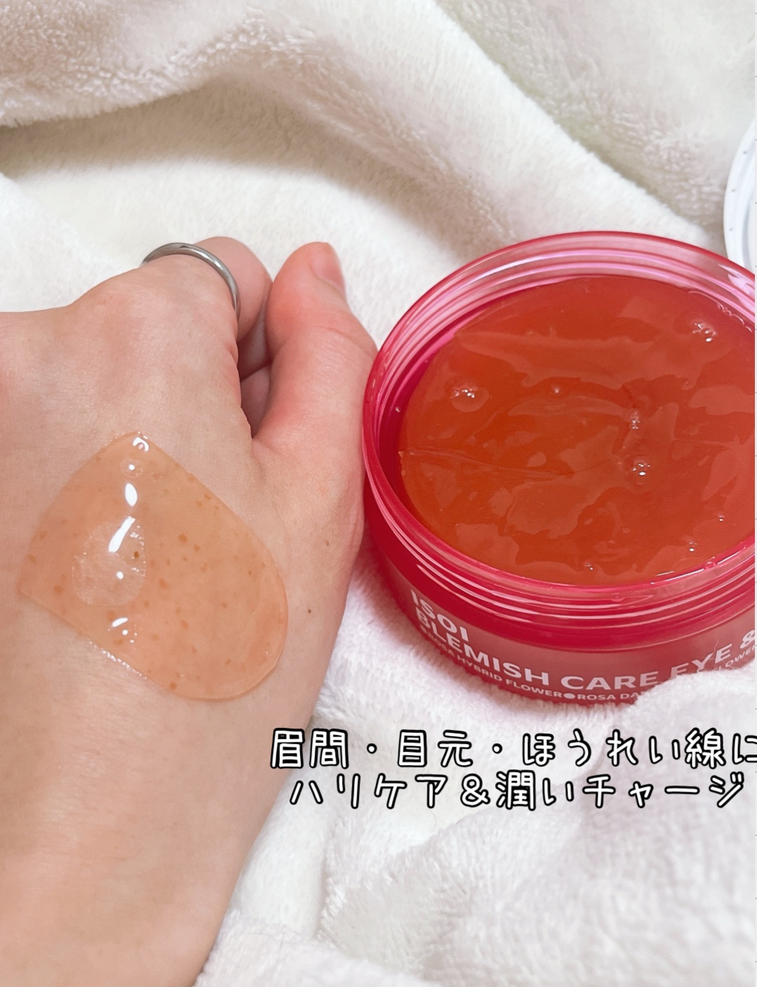 アイソイ 目元集中ケア アイゲルパッチ /ISOI/アイケア・アイクリームを使ったクチコミ（3枚目）