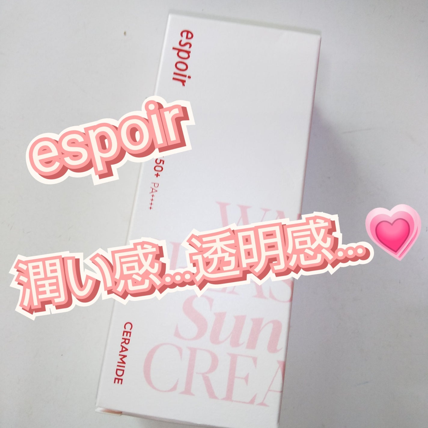 ウォータースプラッシュサンクリーム セラミド/espoir/日焼け止めクリームを使ったクチコミ(1枚目)