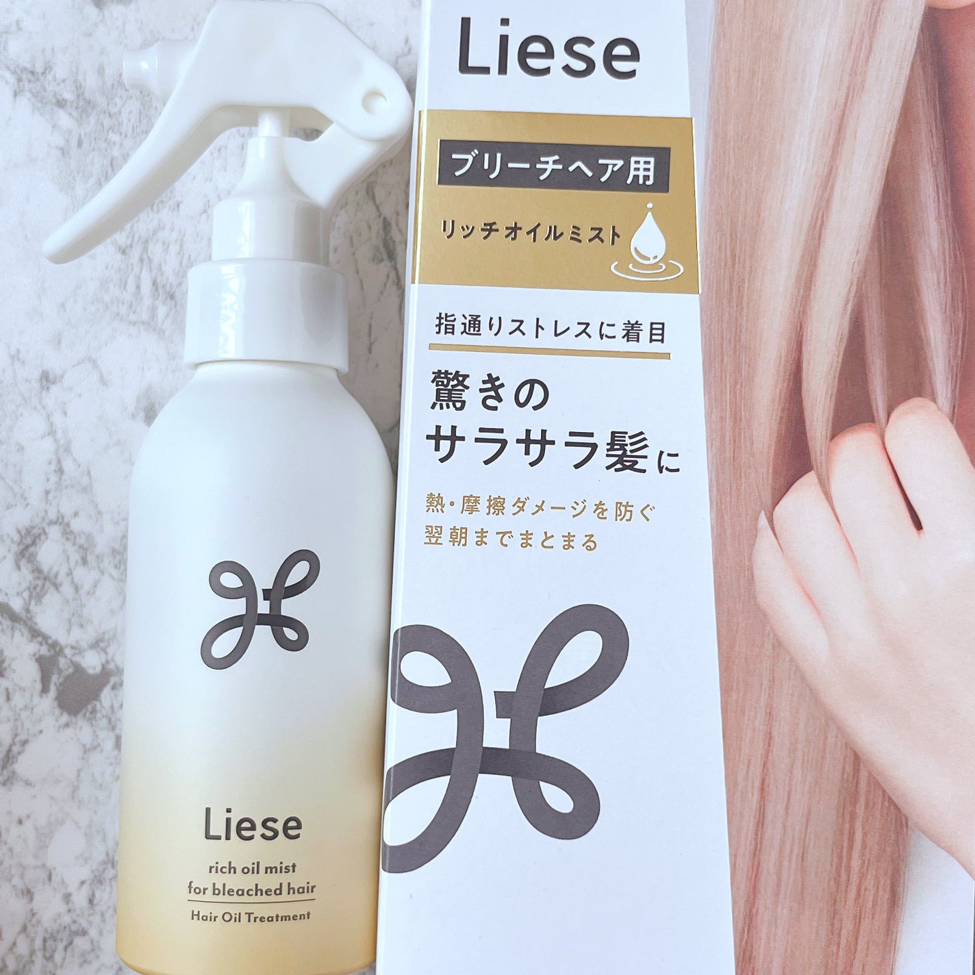 リーゼ ブリーチヘア用 アイロン下地セラム/リーゼ/プレスタイリング・寝ぐせ直しを使ったクチコミ(4枚目)