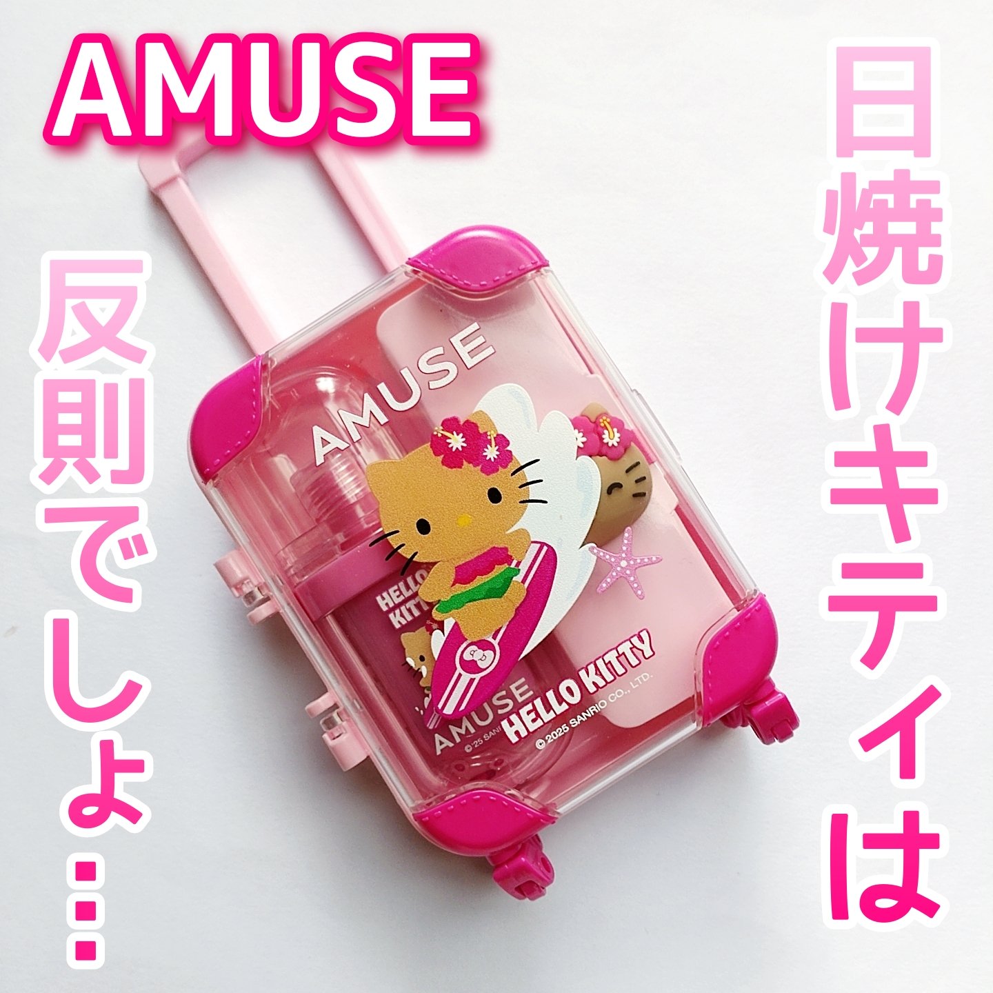 ジェルフィットティントキャリーセット/AMUSE/リップティントを使ったクチコミ（1枚目）