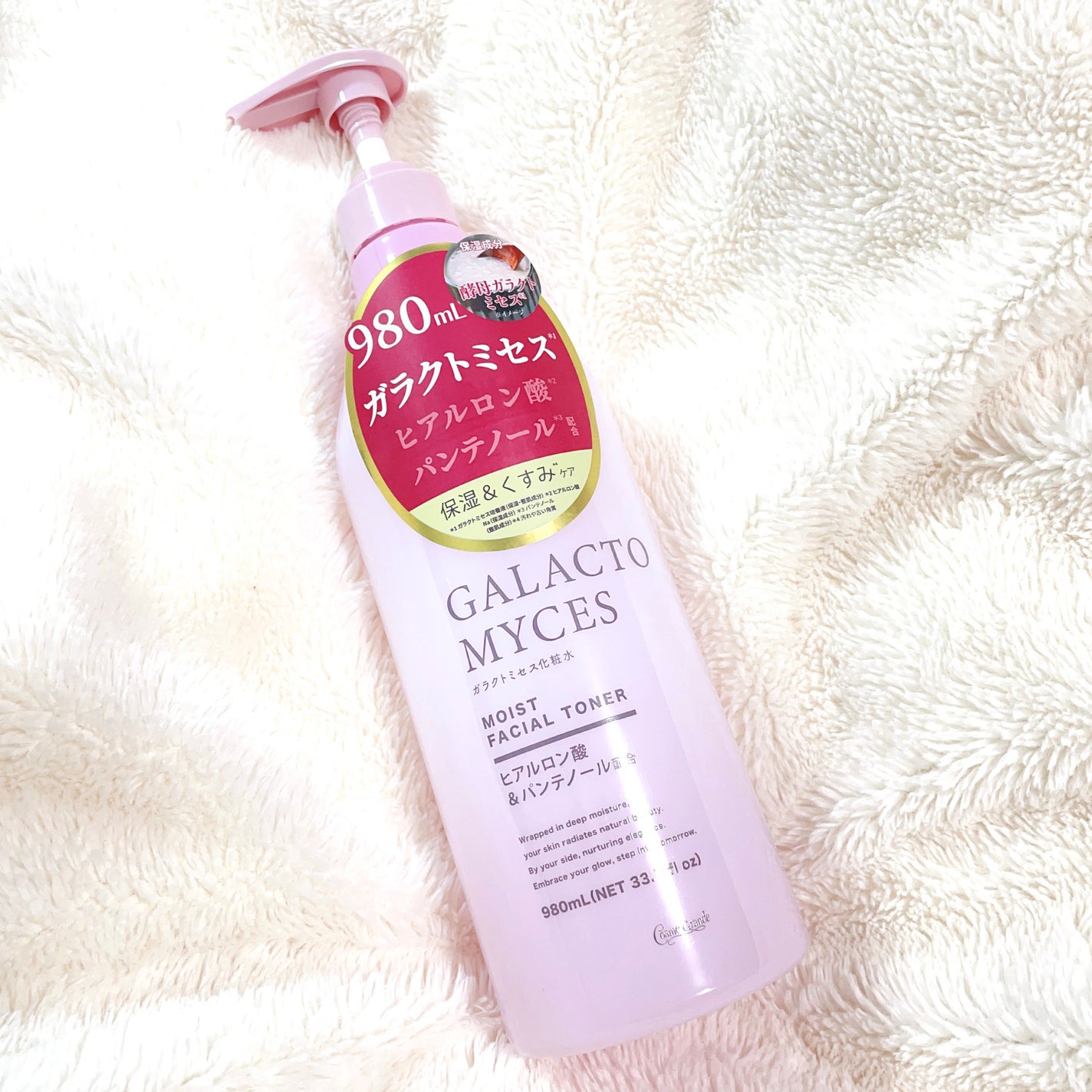 ガラクトミセス化粧水/コスメグランデ/化粧水を使ったクチコミ(1枚目)