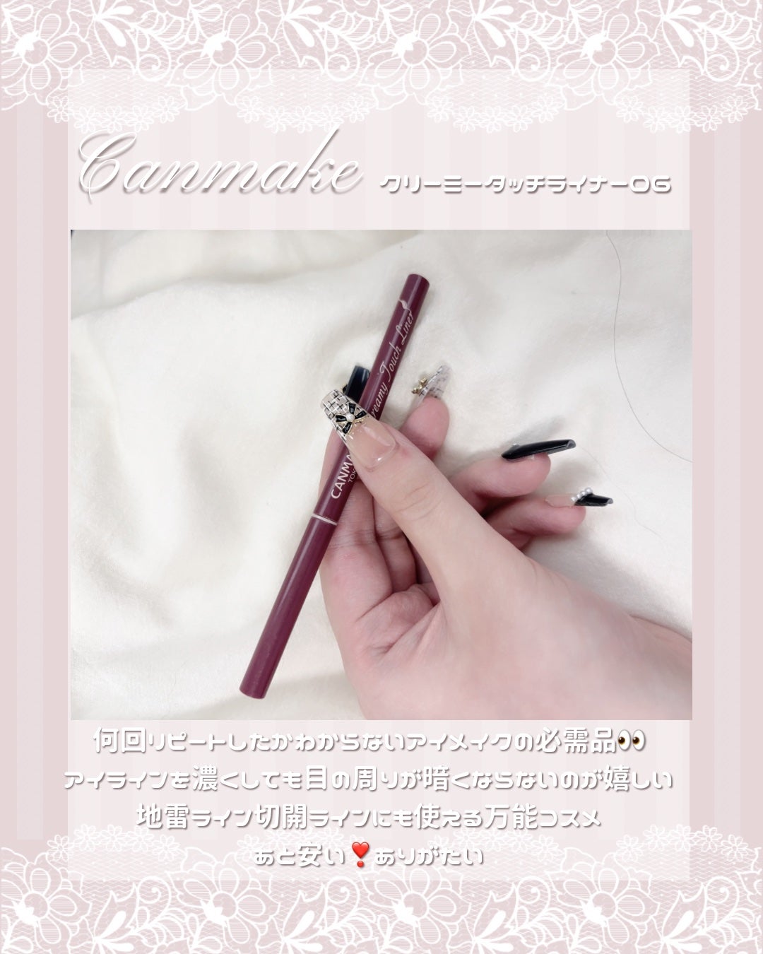 クリーミータッチライナー/キャンメイク/ジェルアイライナーを使ったクチコミ(4枚目)