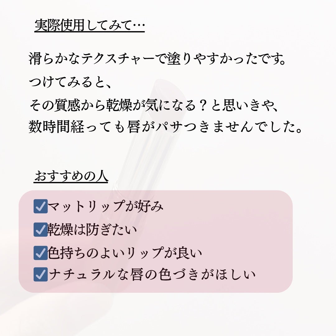 オペラ シアーマットリップスティック/OPERA/口紅を使ったクチコミ(3枚目)