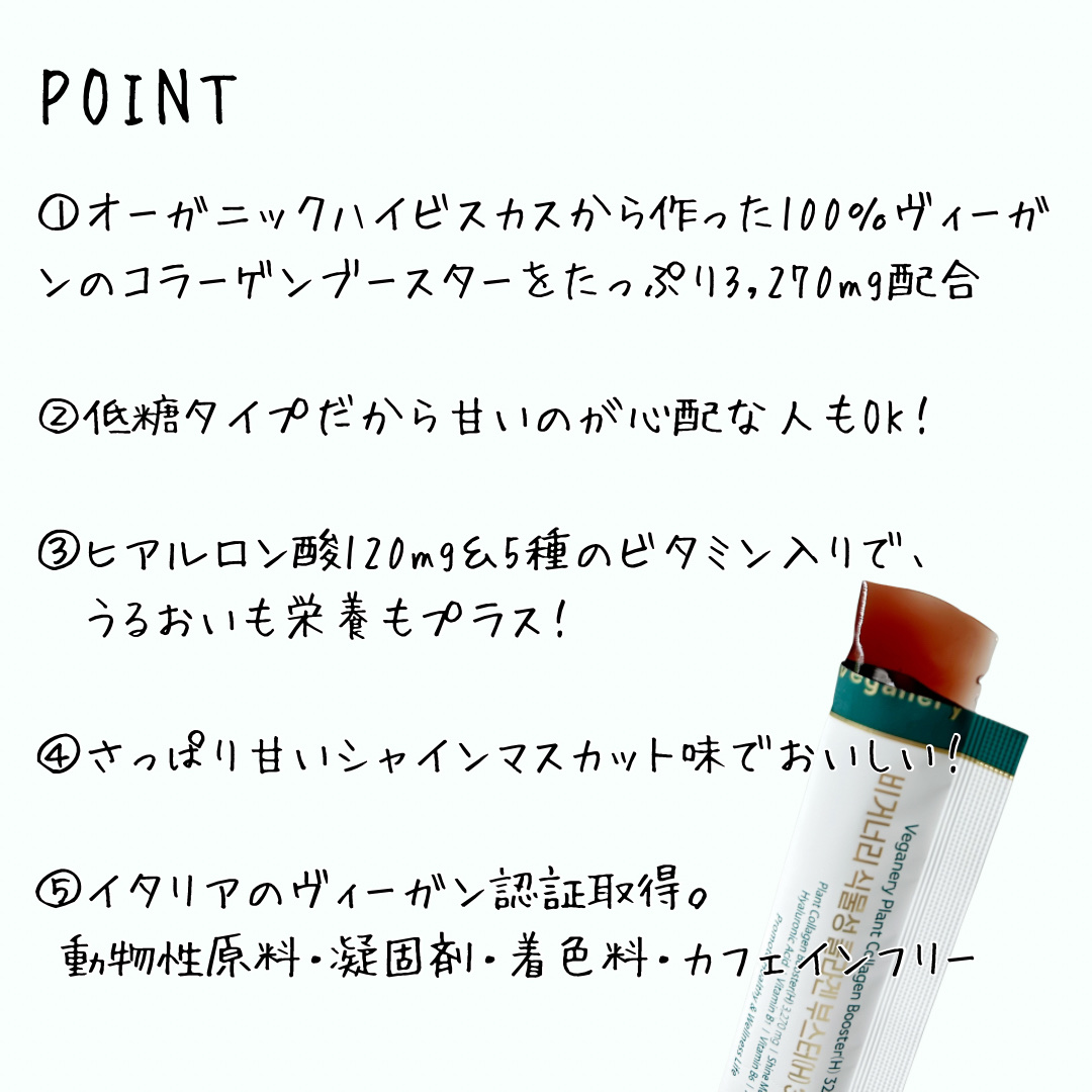 ヴィーガナリー植物性コラーゲン/ダルバ/美容サプリメントを使ったクチコミ（3枚目）