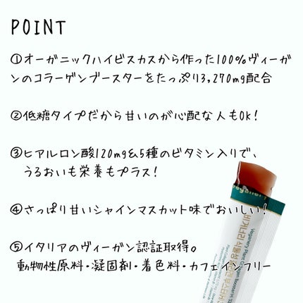 ヴィーガナリー植物性コラーゲン/ダルバ/美容サプリメントを使ったクチコミ(3枚目)
