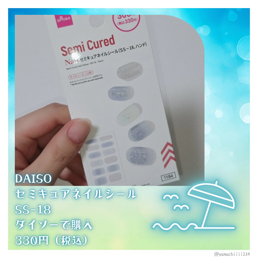 パル ノンワイプトップコート/キャンドゥ/ジェルネイルを使ったクチコミ（2枚目）