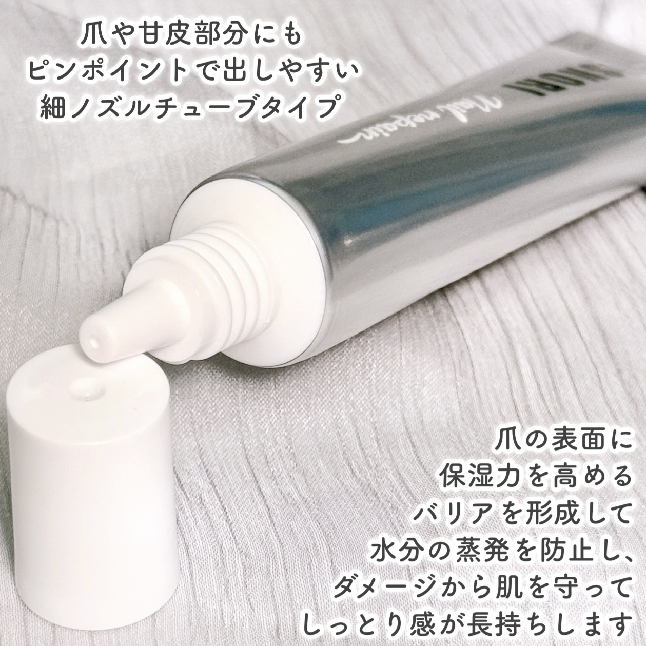 シルクリペアネイルクリーム/COSNORI/ネイルオイル・トリートメントを使ったクチコミ（3枚目）