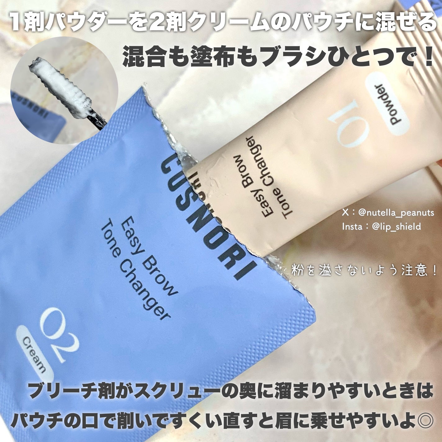 イージーブロウトーンチェンジャー/COSNORI/その他アイブロウを使ったクチコミ(3枚目)