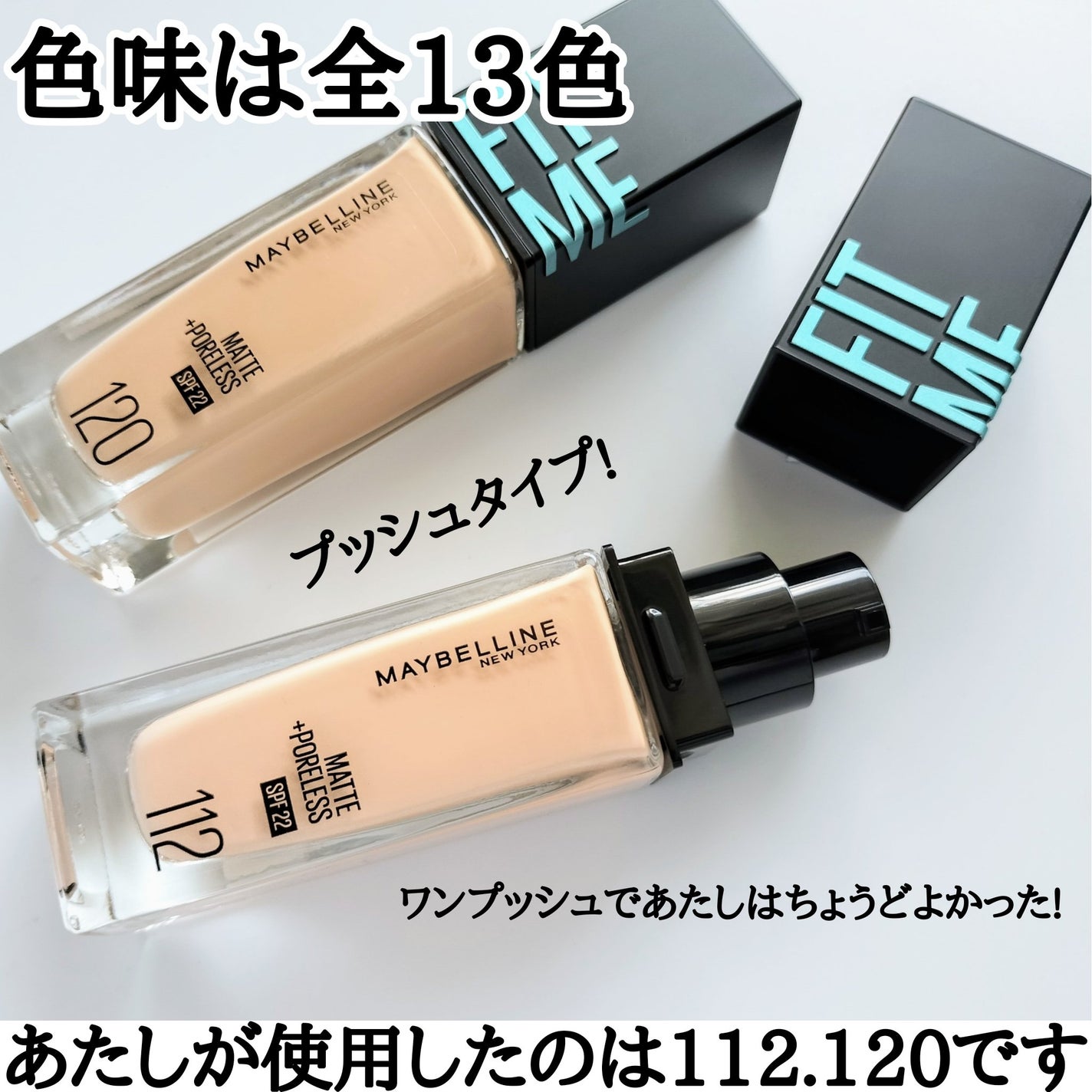 フィットミー リキッドファンデーション R/MAYBELLINE NEW YORK/リキッドファンデーションを使ったクチコミ(2枚目)