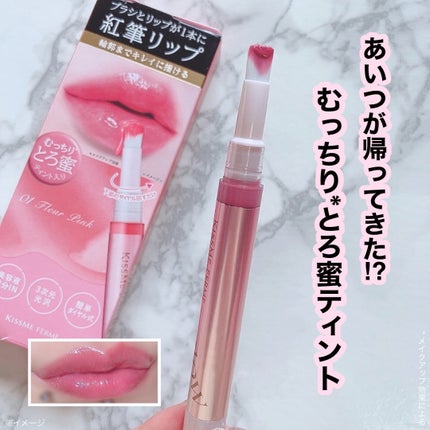 キスミー フェルム 紅筆リップグロウ/キスミー フェルム/口紅を使ったクチコミ(1枚目)