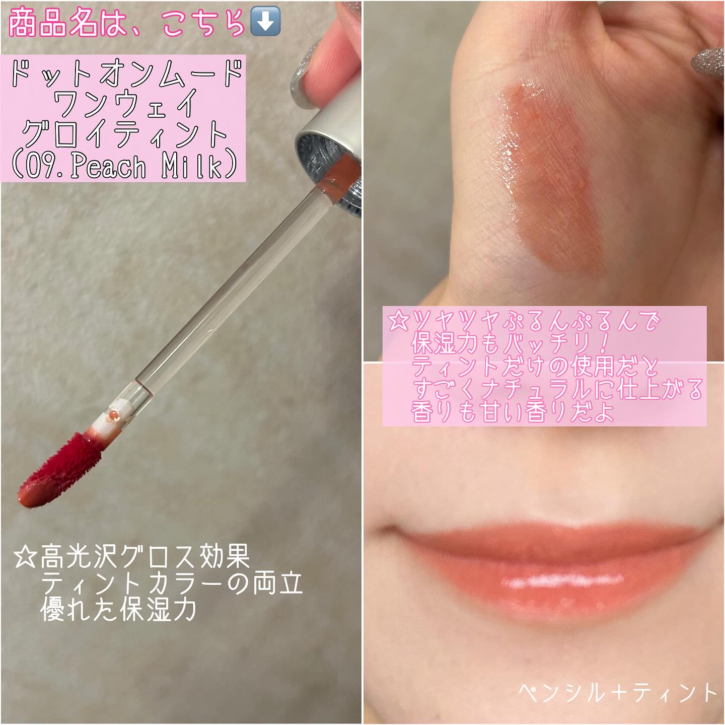 ドットオンムードワンウェイグロイティント/Heart Percent/リップティントを使ったクチコミ（3枚目）