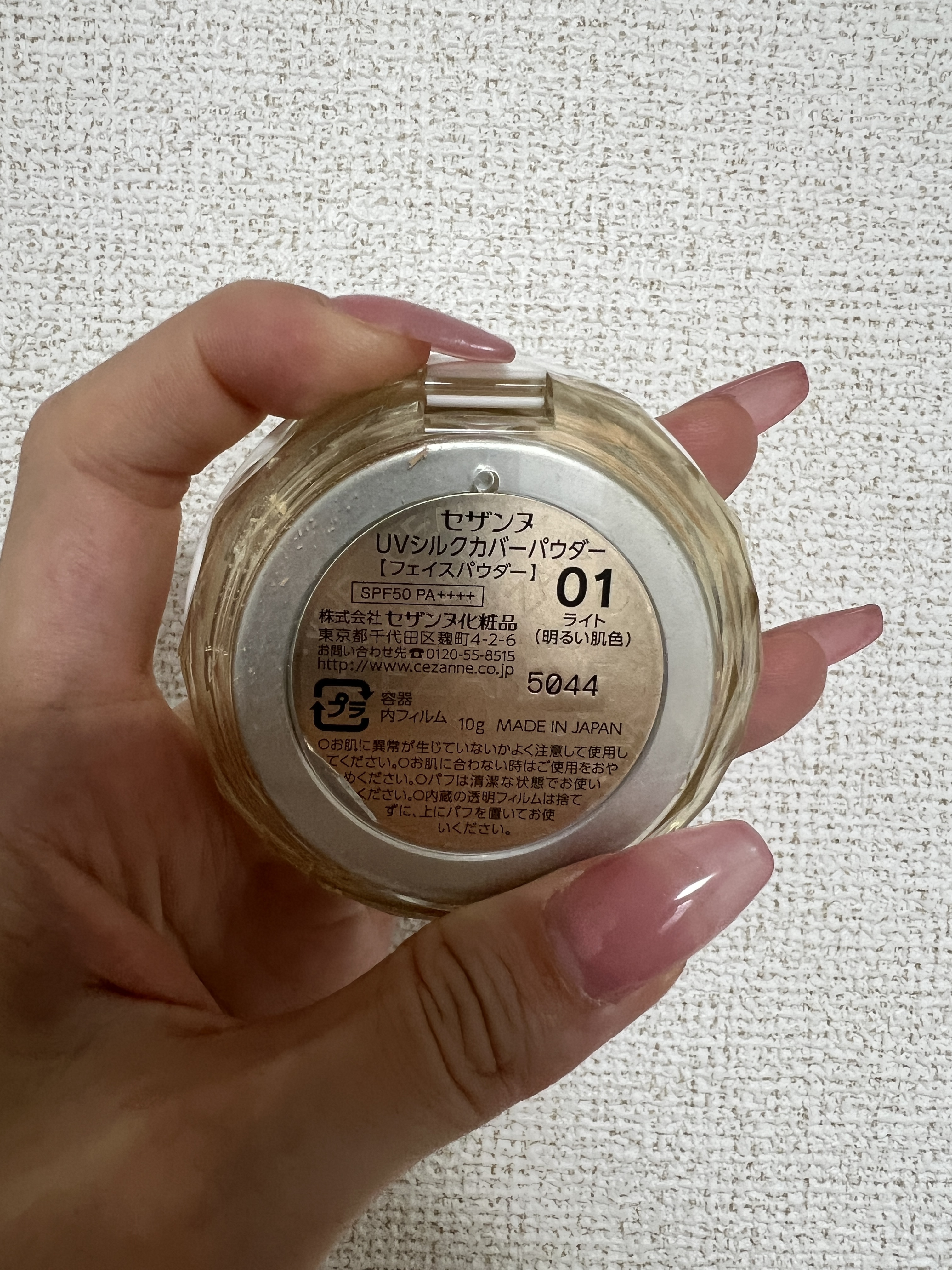 UVシルクカバーパウダー/CEZANNE/プレストパウダーを使ったクチコミ（3枚目）