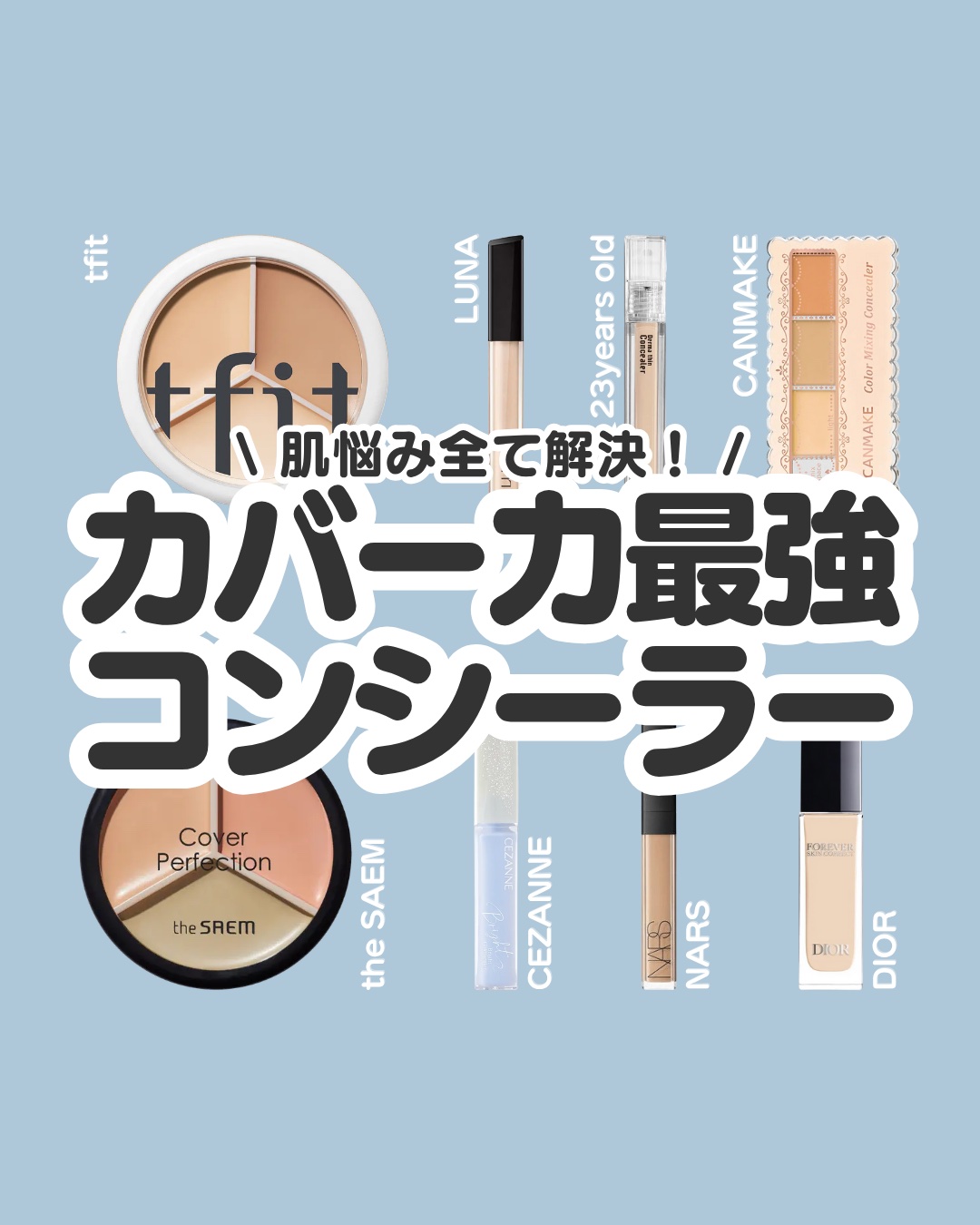 ラディアントクリーミーコンシーラー/NARS/リキッドコンシーラーを使ったクチコミ（1枚目）