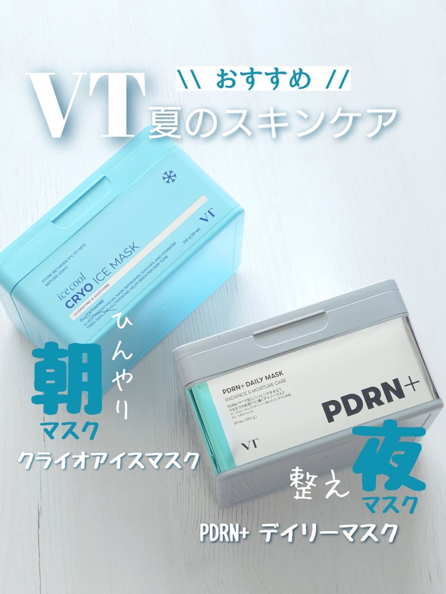 PDRN+ デイリーマスク/VT/シートマスク・パックを使ったクチコミ（1枚目）