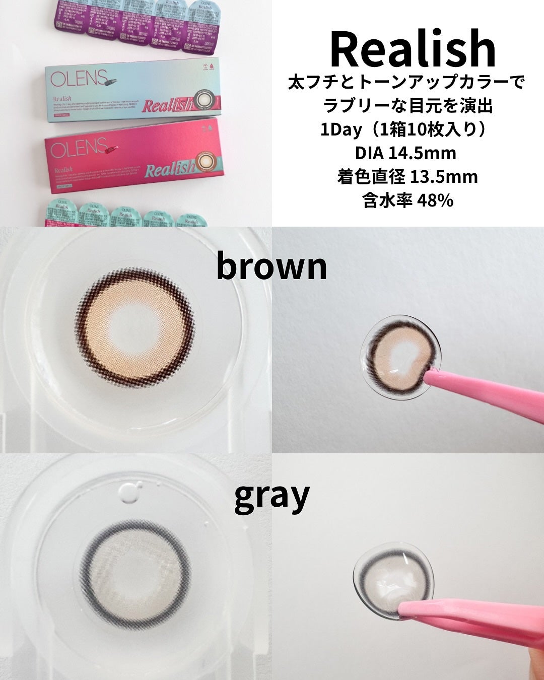 Realish 1day/OLENS/ワンデー(1DAY)カラコンを使ったクチコミ(2枚目)