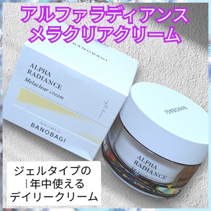 アルファラディアンスメラクリア クリーム/BANOBAGI/フェイスクリームを使ったクチコミ(3枚目)