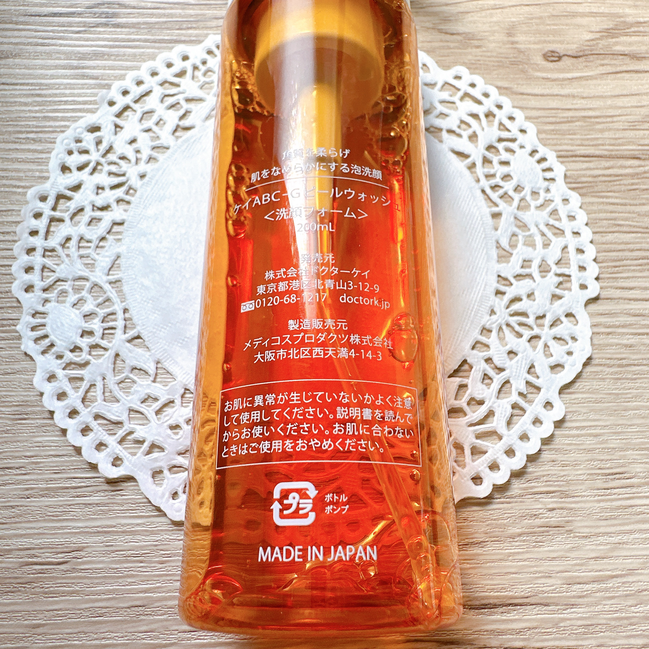 ABC-Gピールウォッシュ/ドクターケイ/泡洗顔を使ったクチコミ（3枚目）