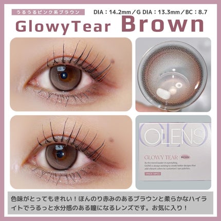 Glowy 1day/OLENS/ワンデー(1DAY)カラコンを使ったクチコミ(5枚目)