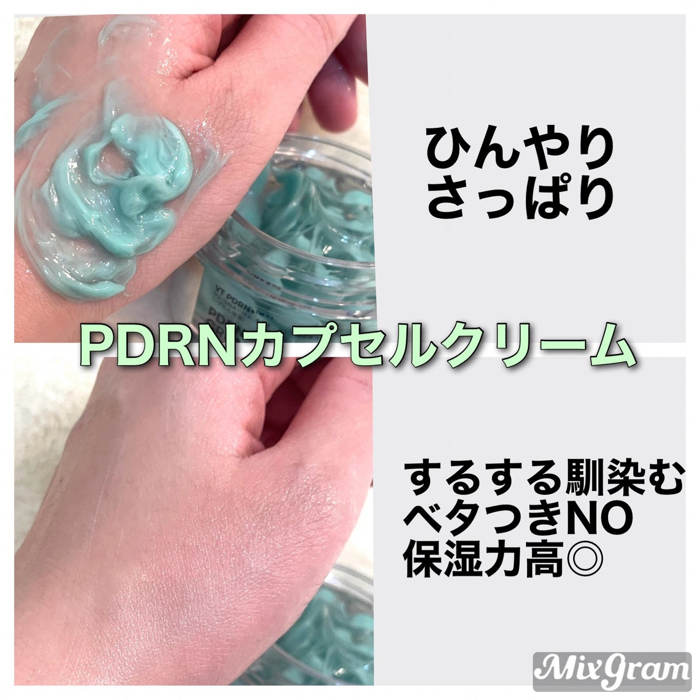 PDRN カプセルクリーム 100/VT/フェイスクリームを使ったクチコミ(4枚目)