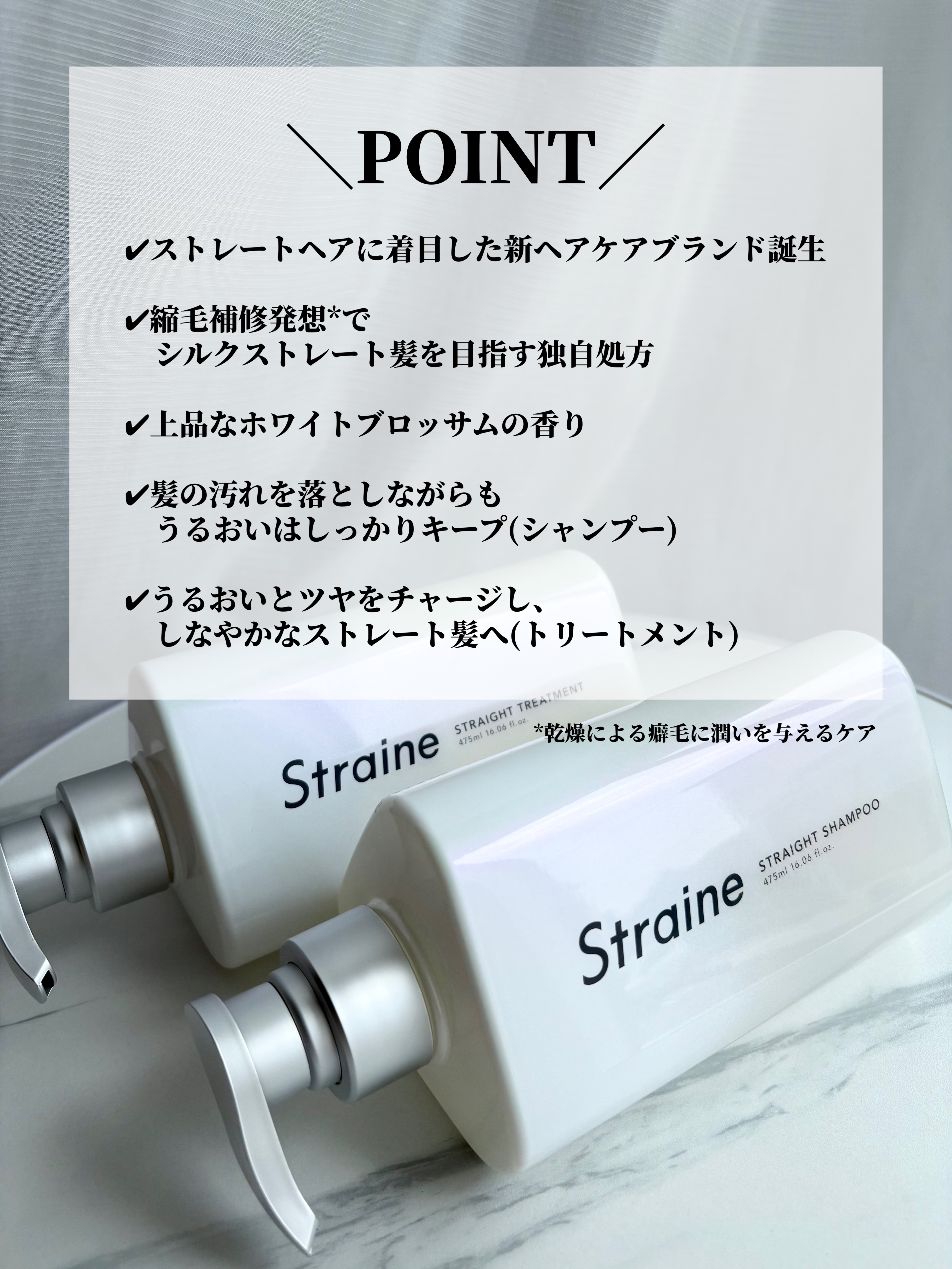 ストレートシャンプー/ストレートトリートメント ホワイトブロッサムの香り/Straine/市販シャンプーを使ったクチコミ（3枚目）