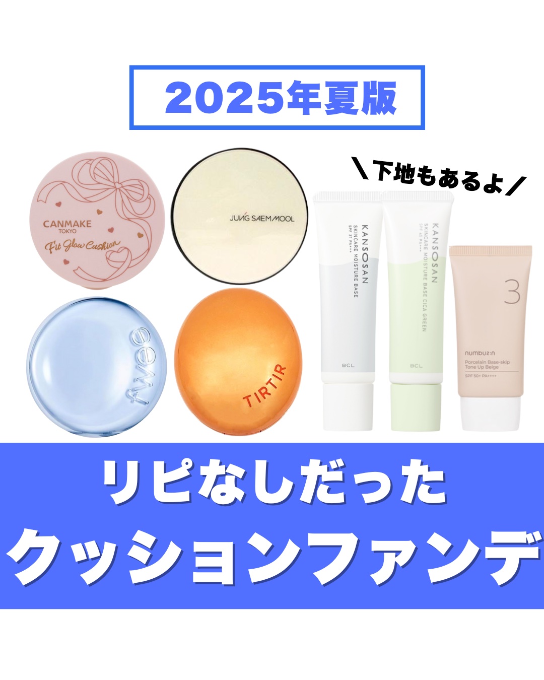 フィットグロウクッション/キャンメイク/クッションファンデーションを使ったクチコミ（1枚目）