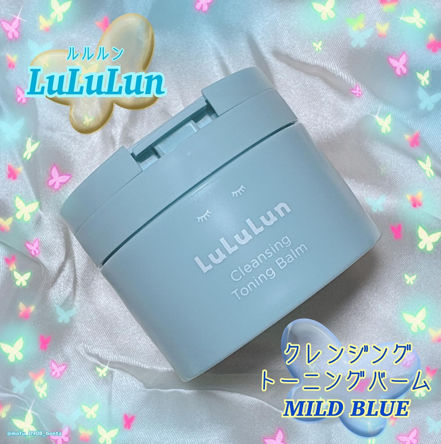 ルルルンクレンジング トーニングバーム MILD BLUE/ルルルン/クレンジングバームを使ったクチコミ（1枚目）