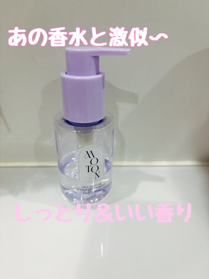 MOTON シルクヘアオイル トワイライトジャーニー/MOTON/ヘアオイルを使ったクチコミ(1枚目)