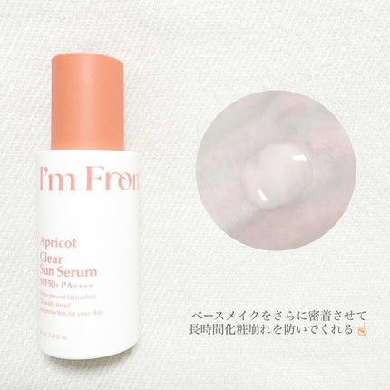 アプリコットクリアサンセラム/I'm from/日焼け止めローションを使ったクチコミ(2枚目)