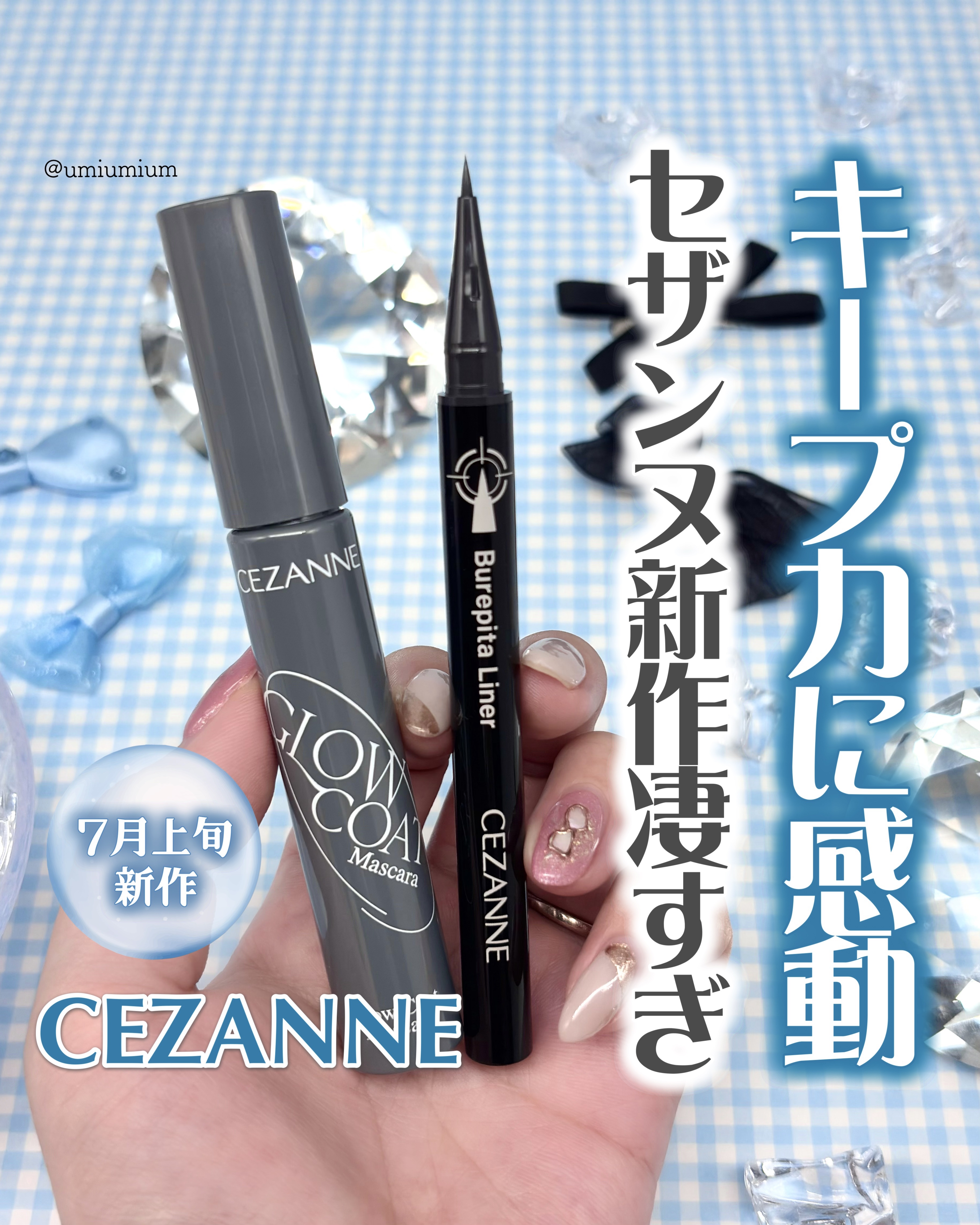 ブレぴたライナー/CEZANNE/アイライナーを使ったクチコミ（1枚目）