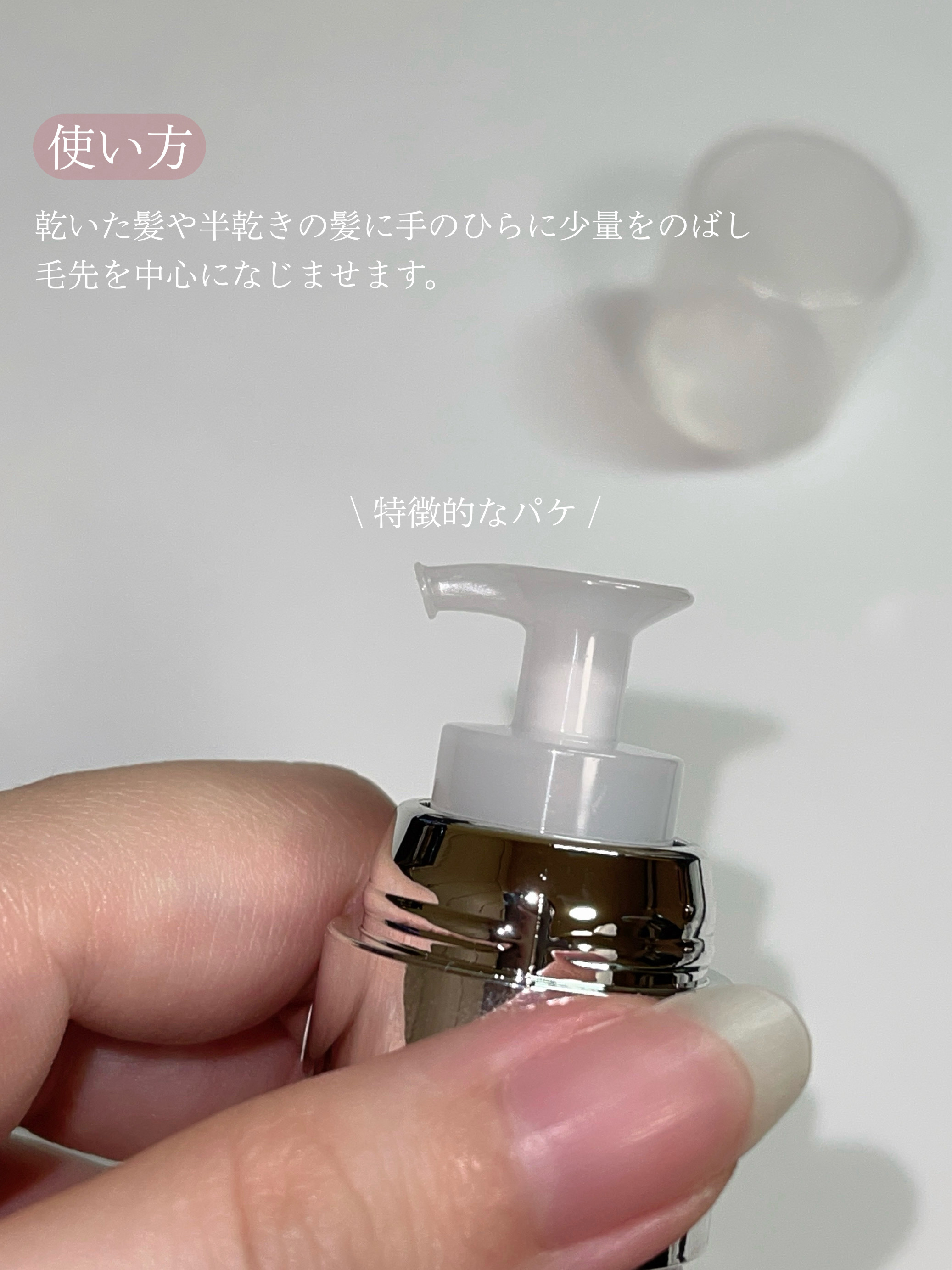 ジルスチュアート ホワイトフローラル ヘアオイル スムースリペア/JILL STUART/ヘアオイルを使ったクチコミ（3枚目）