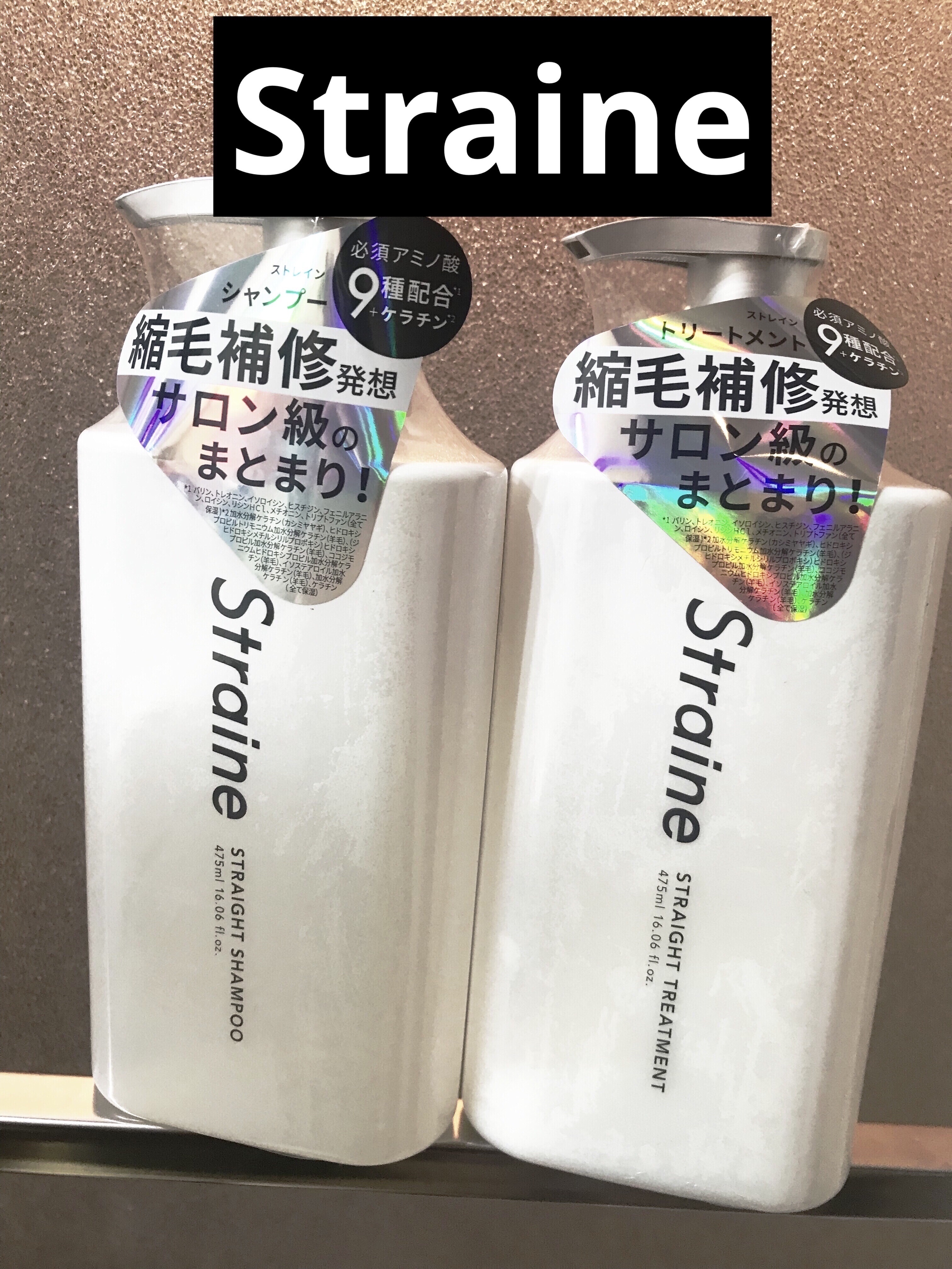 ストレートシャンプー/ストレートトリートメント ホワイトブロッサムの香り/Straine/市販シャンプーを使ったクチコミ（1枚目）