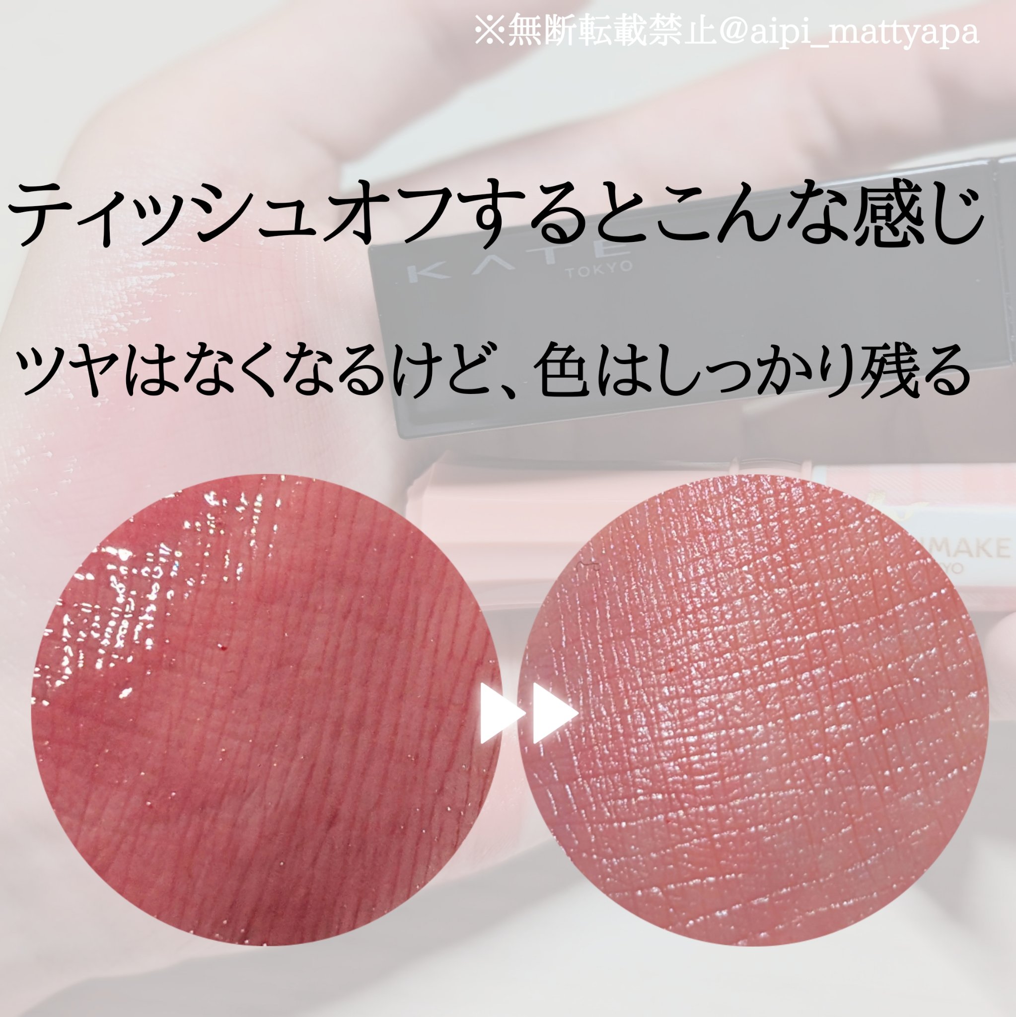 ケイト リップモンスター/KATE/口紅を使ったクチコミ（3枚目）