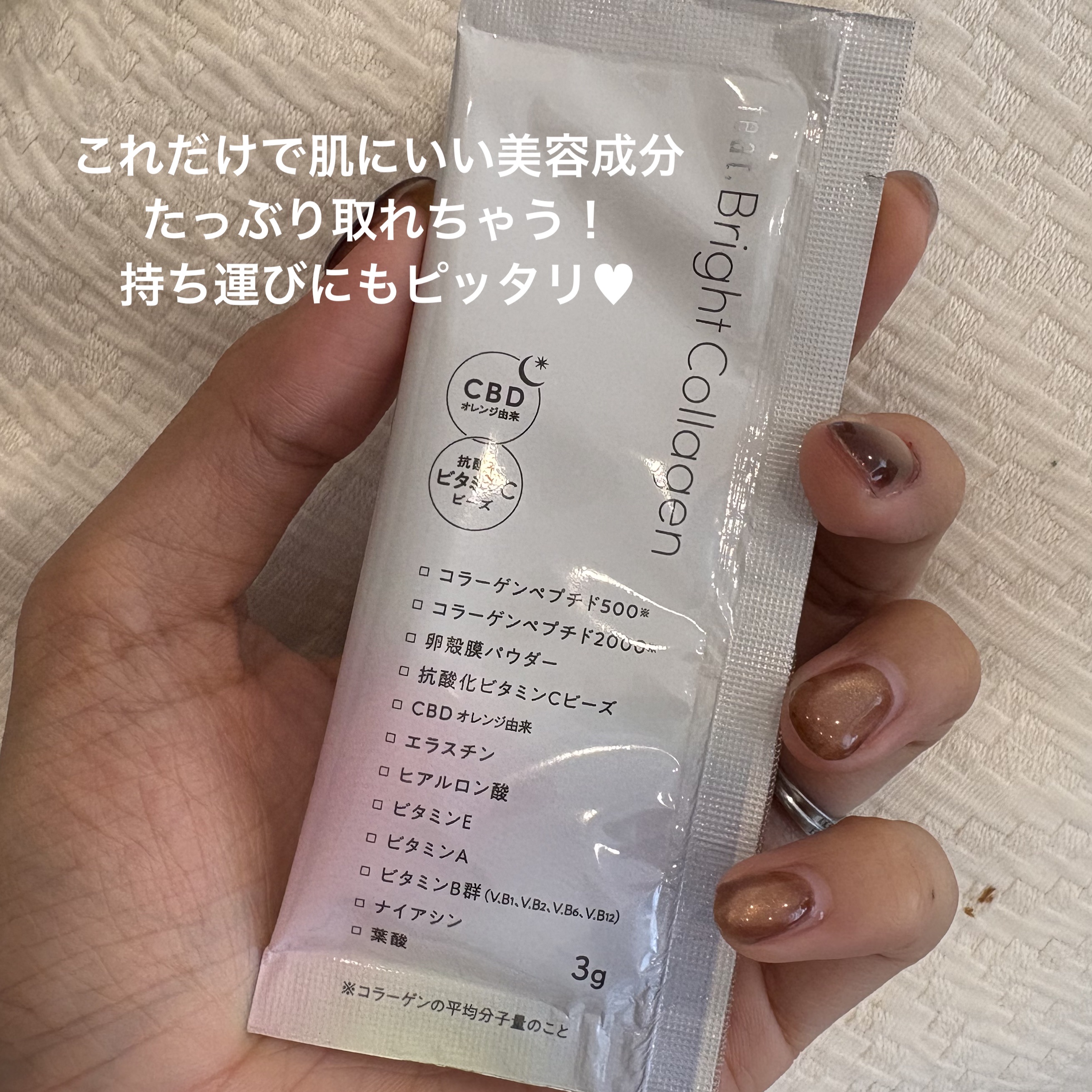 ブライト コラーゲン/Feat./美容サプリメントを使ったクチコミ（3枚目）