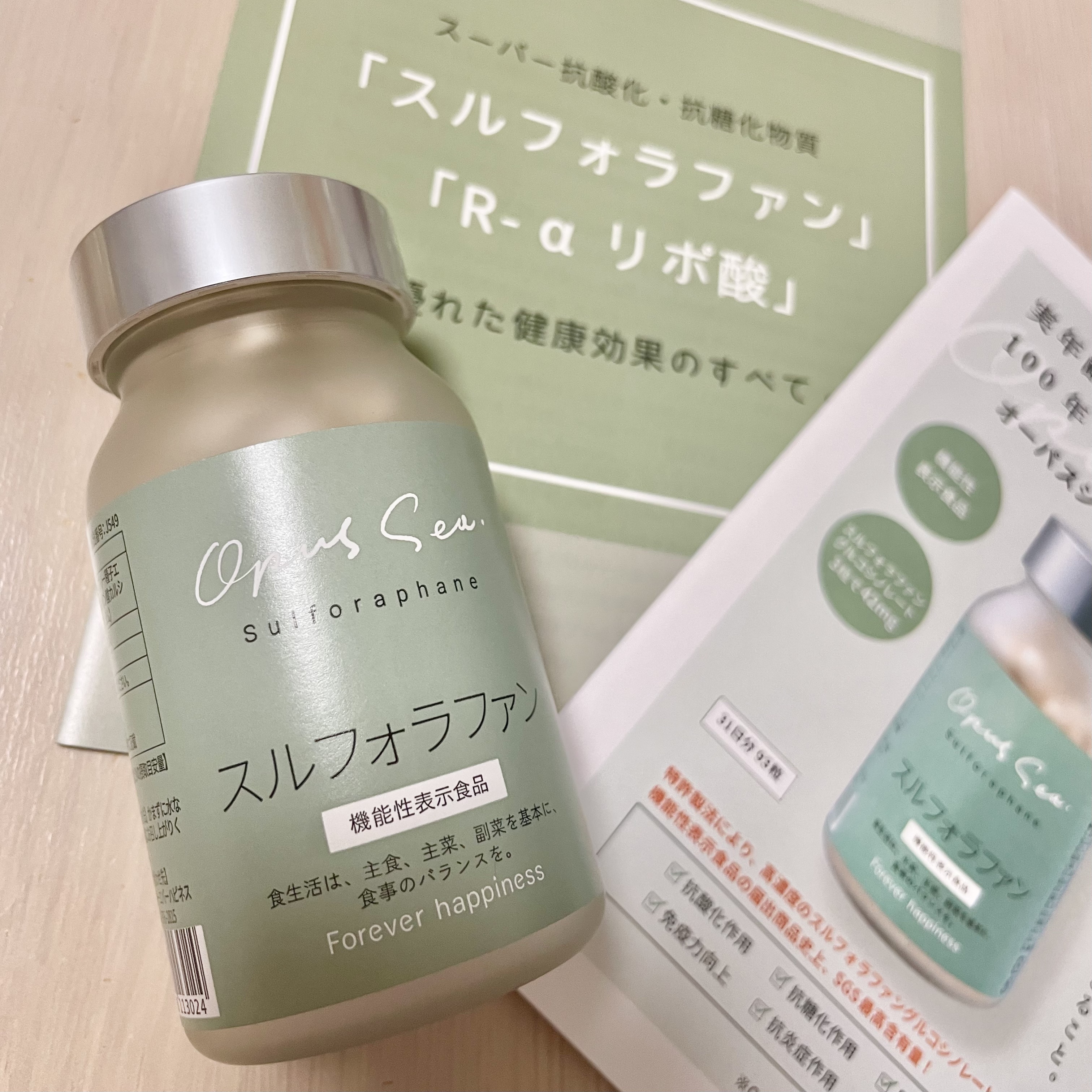 スルフォラファン/Opus Sea/美容サプリメントを使ったクチコミ（2枚目）