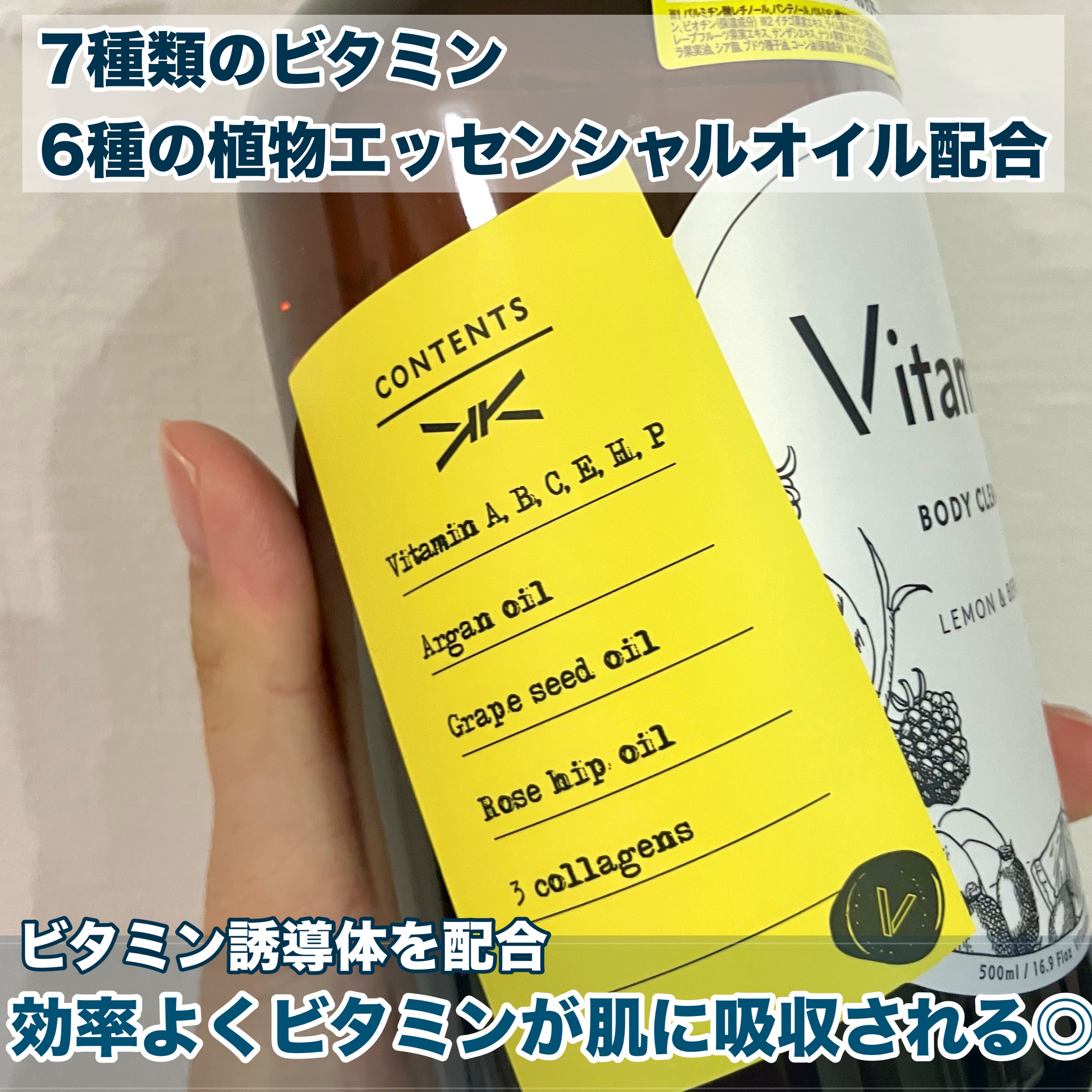 リフレッシングボディソープ(レモン＆ベルガモットの香り)/Vitaming/ボディソープを使ったクチコミ（3枚目）