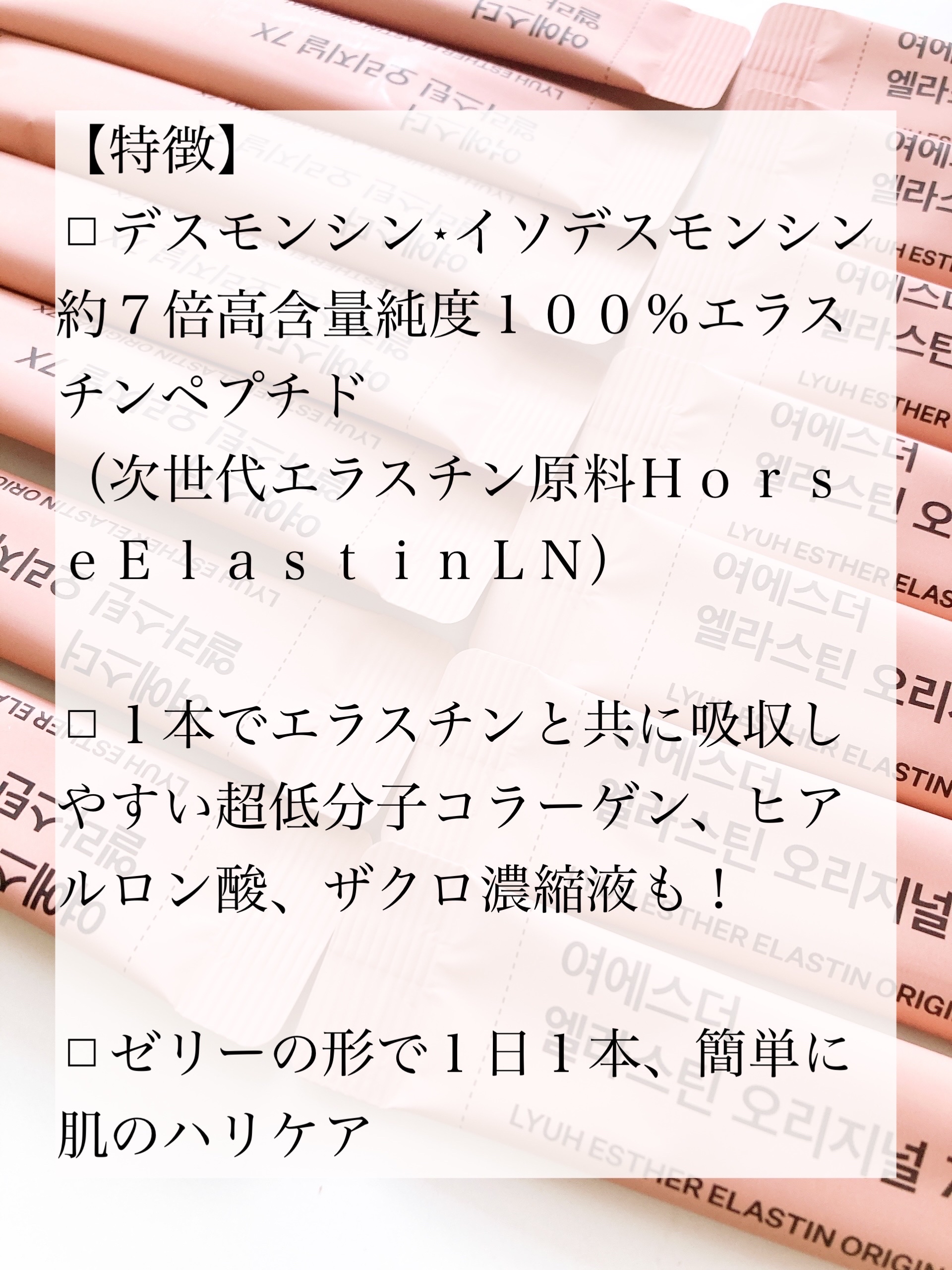 ヨエスターエラスチンオリジナル７X/ESTHER FORMULA/美容サプリメントを使ったクチコミ（2枚目）