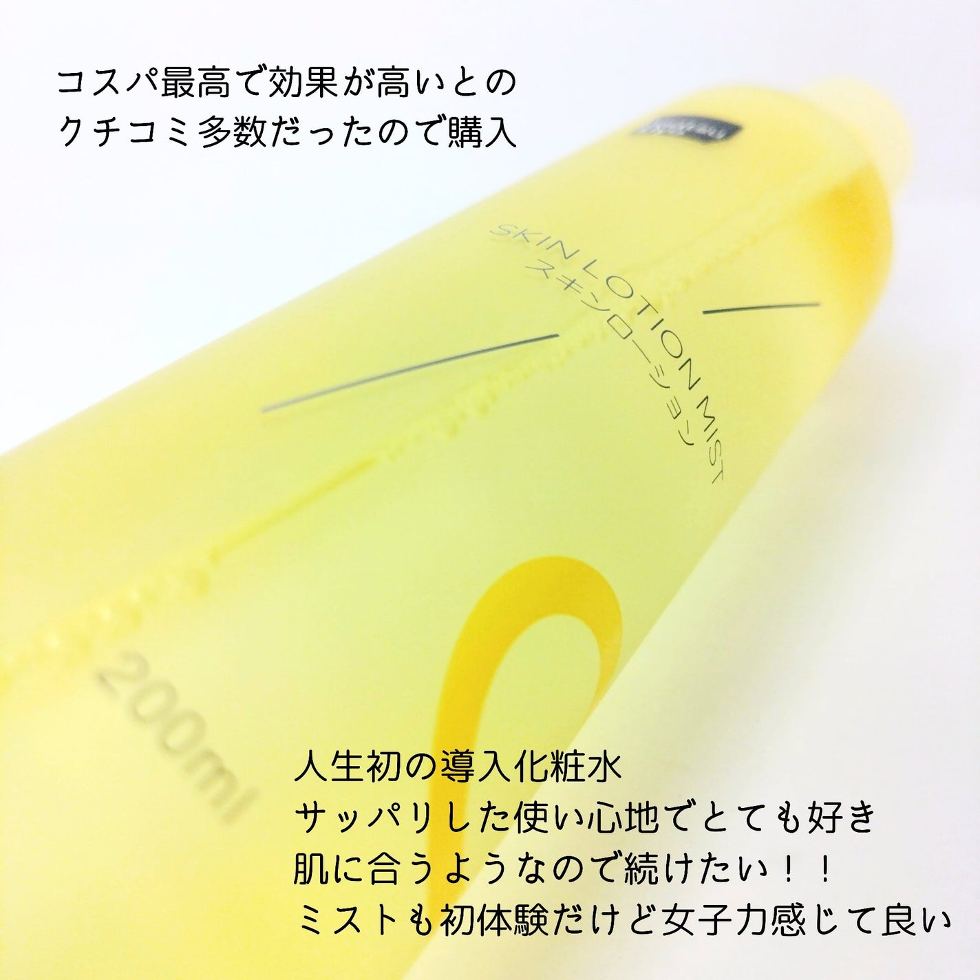 ソフィーナ iP ゴールデンタイムリペア 深夜浸透クリーム/SOFINA iP/フェイスクリームを使ったクチコミ(2枚目)