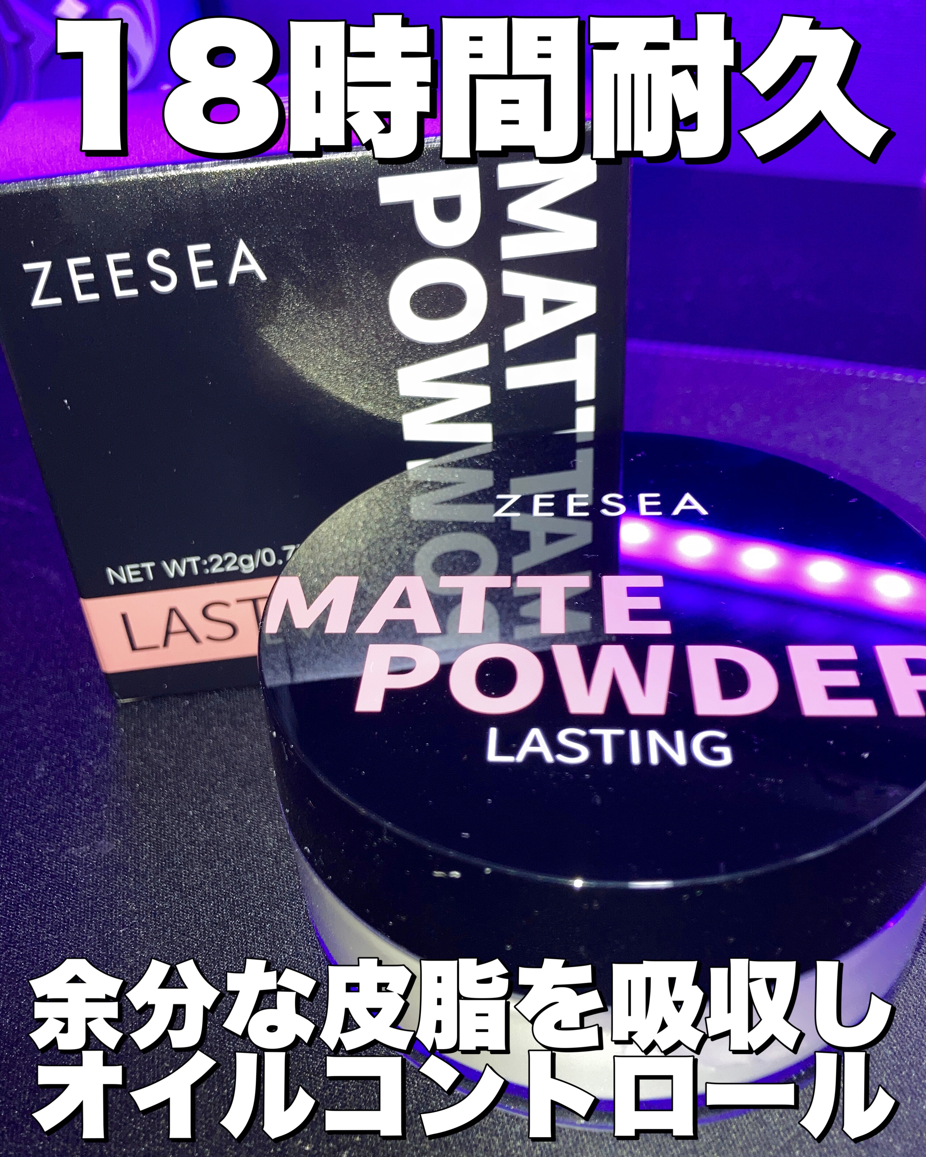 大容量オイルコントロールセッティングパウダー/ZEESEA/ルースパウダーを使ったクチコミ（1枚目）