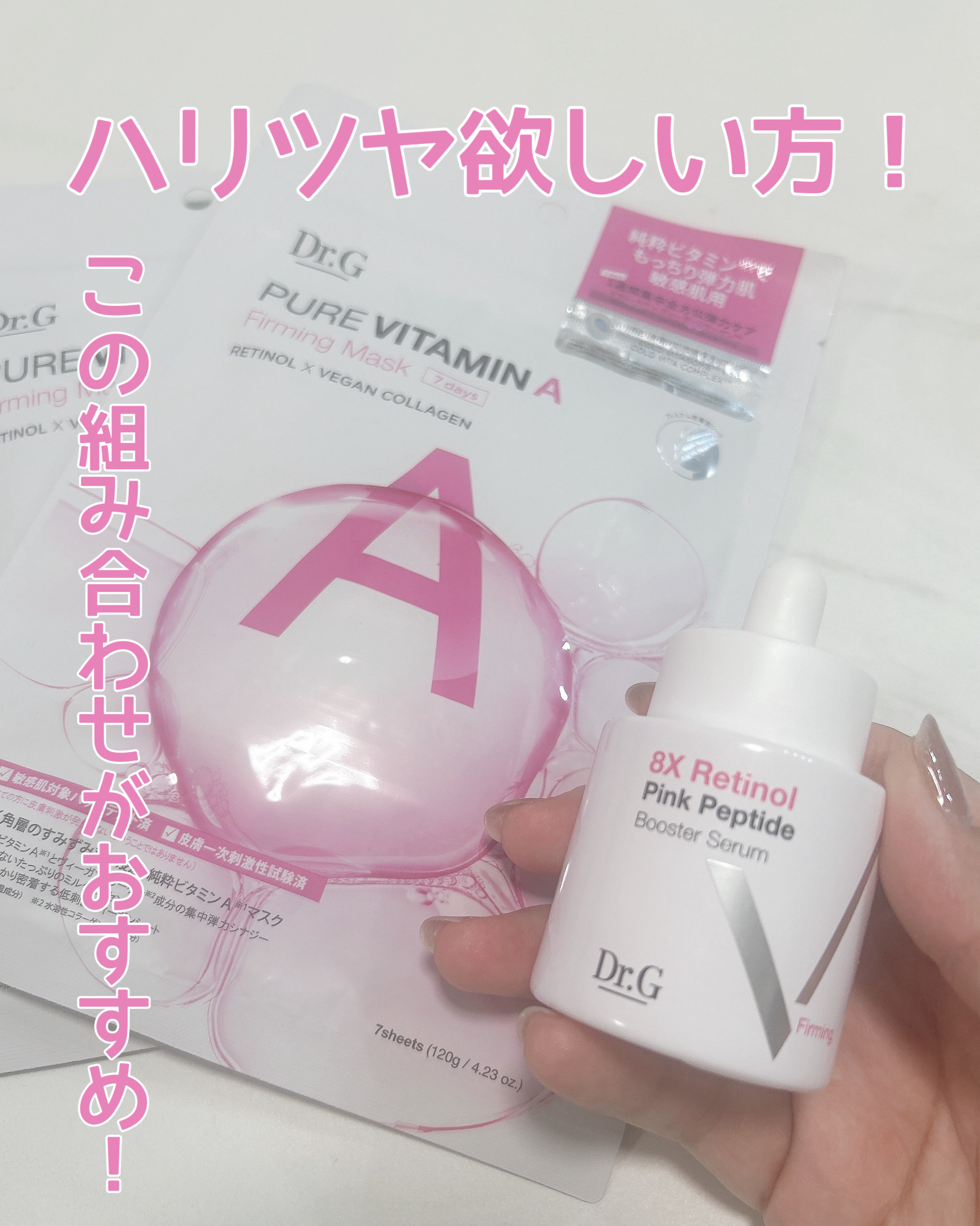 ドクタージー ピュア ビタミンA ファーミングマスク/Dr.G/シートマスク・パックを使ったクチコミ（1枚目）